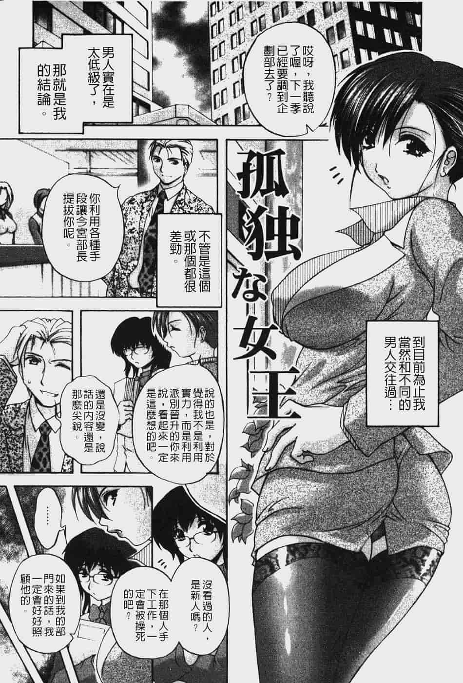 汉化版-[ブランシェア] アナル愛の目覚め_第5集
