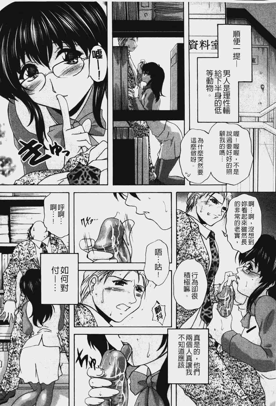 汉化版-[ブランシェア] アナル愛の目覚め_第5集