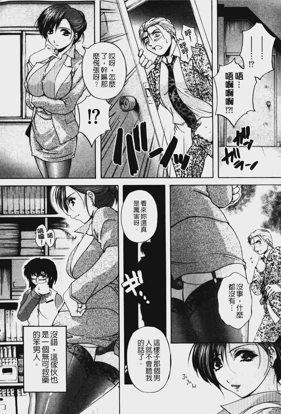 汉化版-[ブランシェア] アナル愛の目覚め_第5集