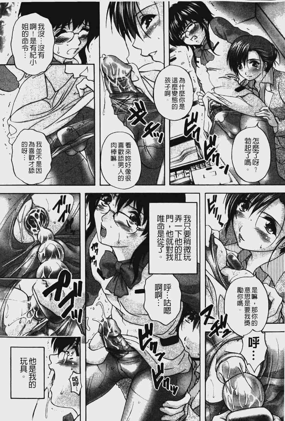 汉化版-[ブランシェア] アナル愛の目覚め_第5集