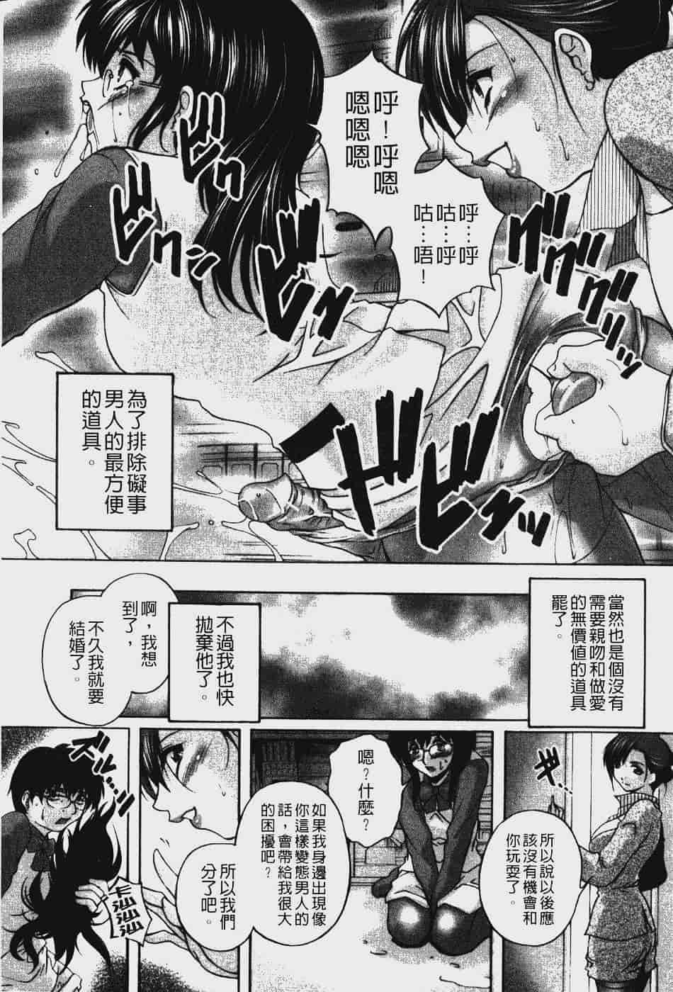 汉化版-[ブランシェア] アナル愛の目覚め_第5集