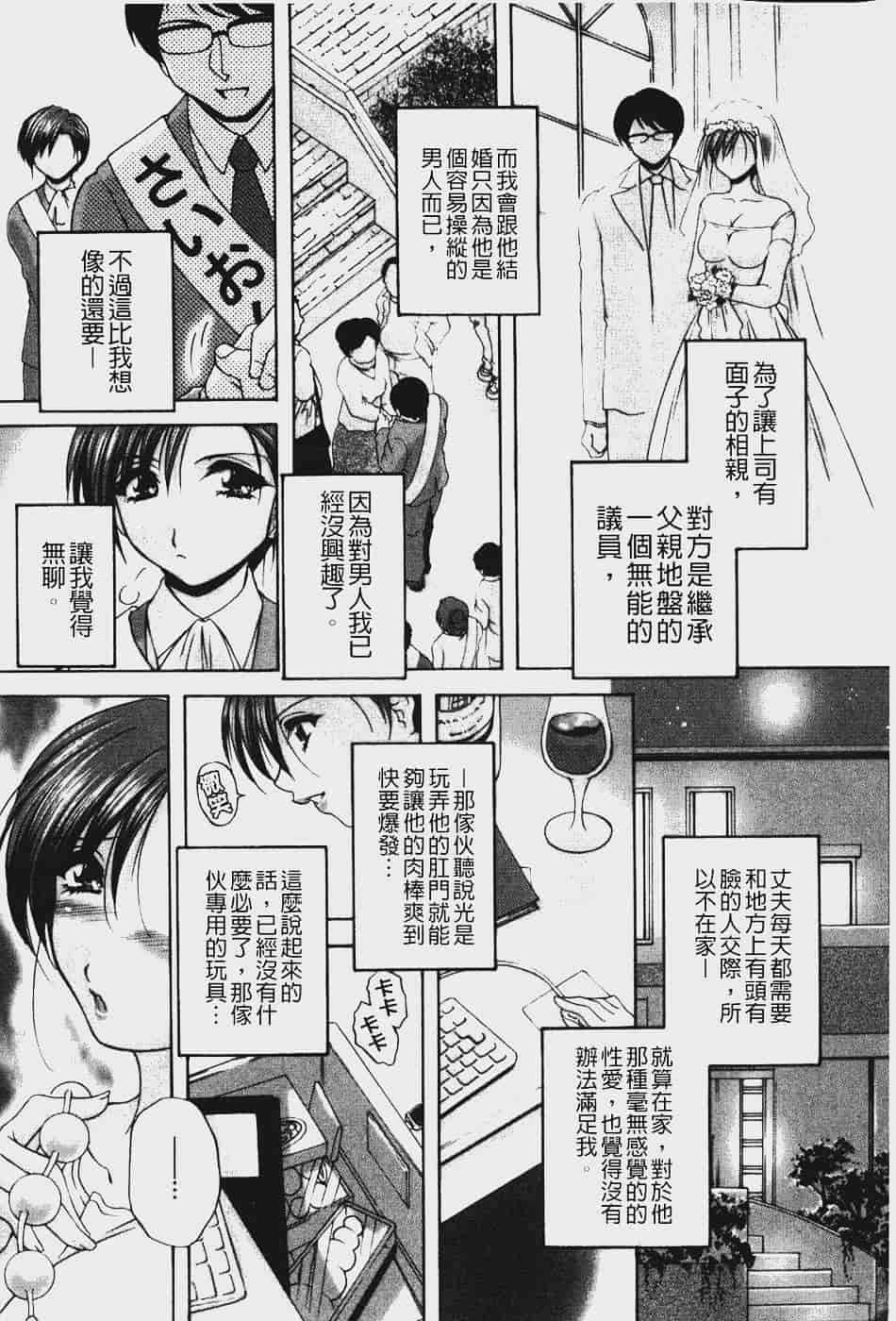 汉化版-[ブランシェア] アナル愛の目覚め_第5集