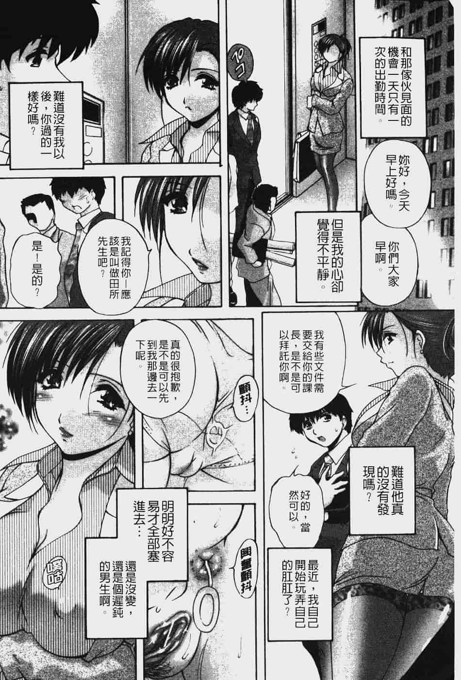汉化版-[ブランシェア] アナル愛の目覚め_第5集