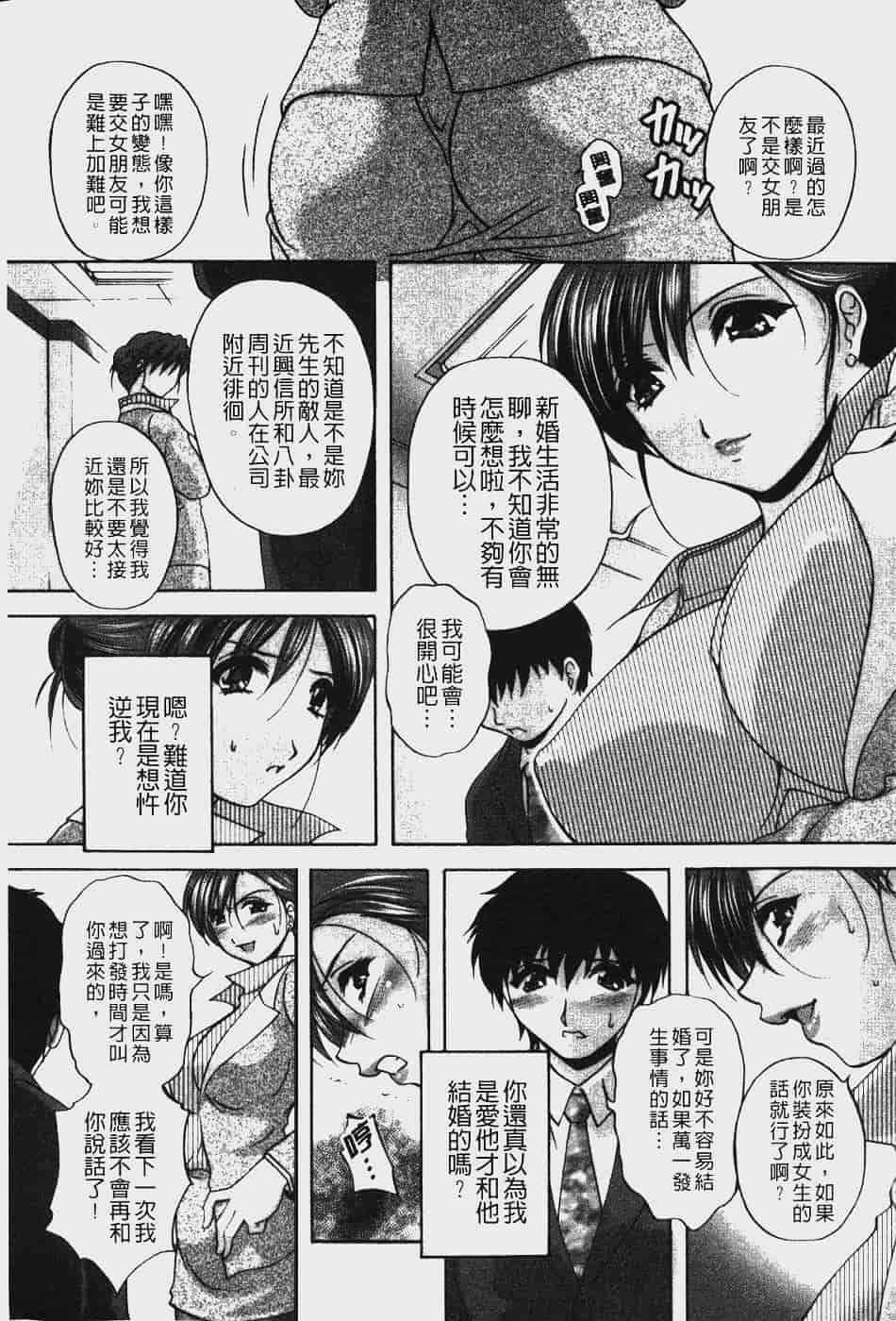 汉化版-[ブランシェア] アナル愛の目覚め_第5集