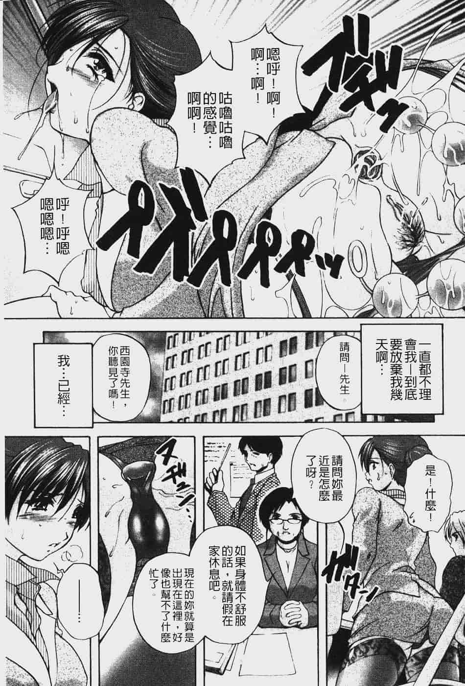 汉化版-[ブランシェア] アナル愛の目覚め_第5集