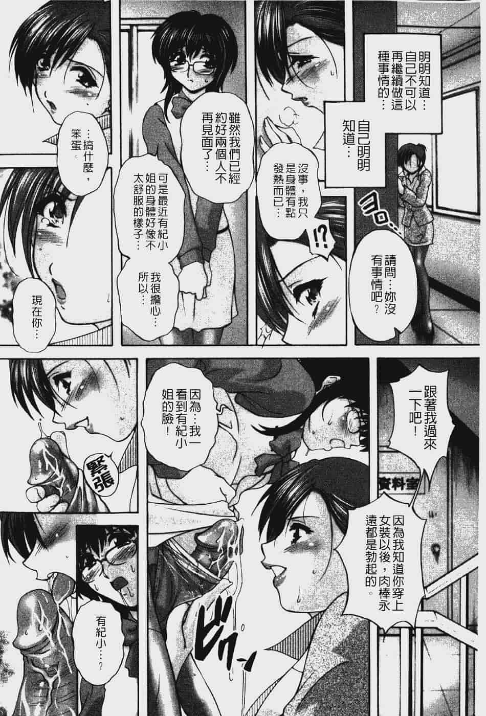 汉化版-[ブランシェア] アナル愛の目覚め_第5集