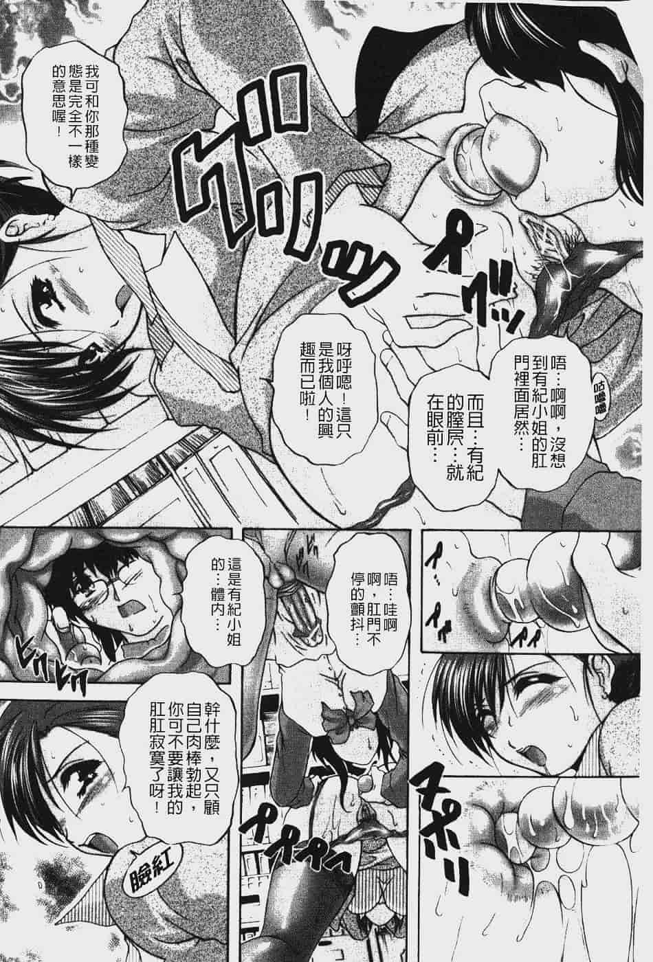 汉化版-[ブランシェア] アナル愛の目覚め_第5集