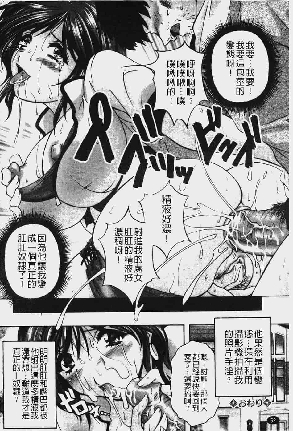 汉化版-[ブランシェア] アナル愛の目覚め_第3集