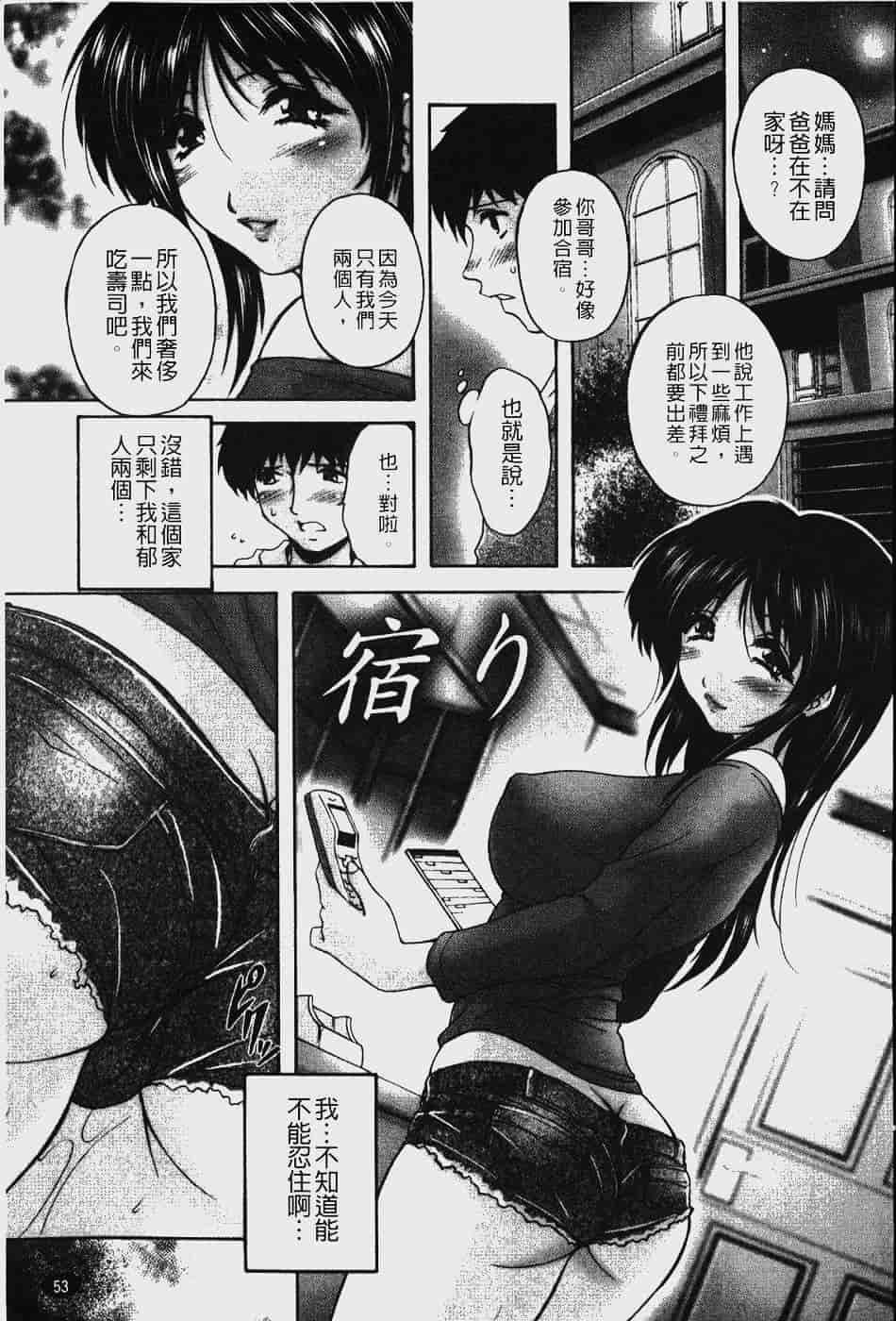 汉化版-[ブランシェア] アナル愛の目覚め_第3集