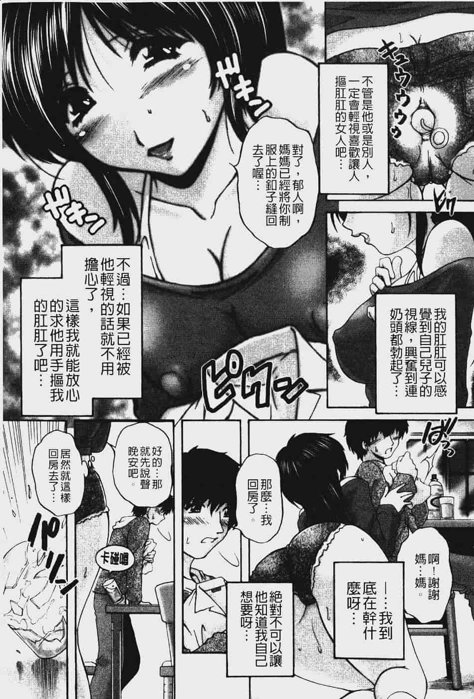 汉化版-[ブランシェア] アナル愛の目覚め_第3集