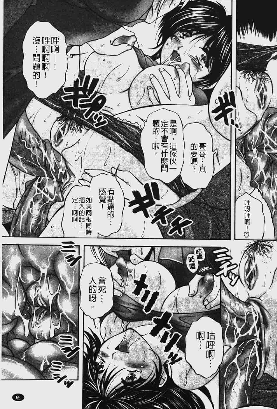 汉化版-[ブランシェア] アナル愛の目覚め_第3集