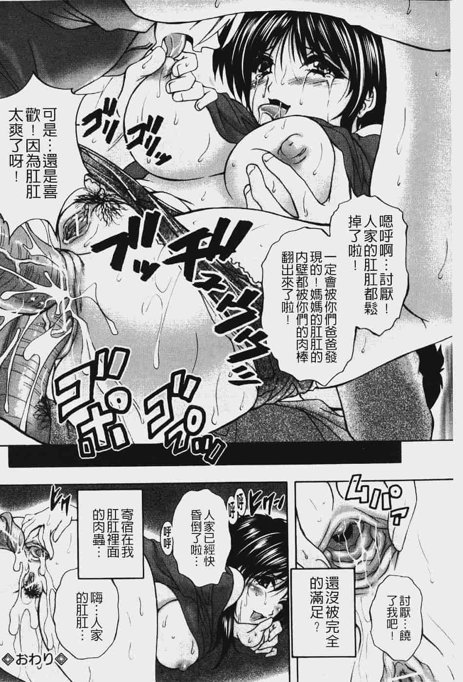汉化版-[ブランシェア] アナル愛の目覚め_第3集