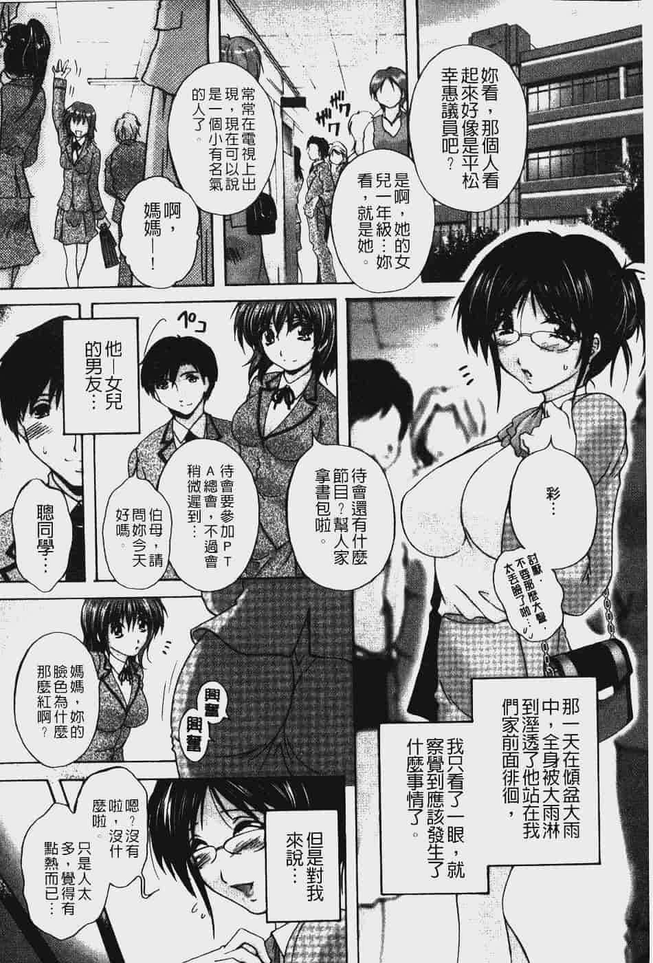 汉化版-[ブランシェア] アナル愛の目覚め_第3集