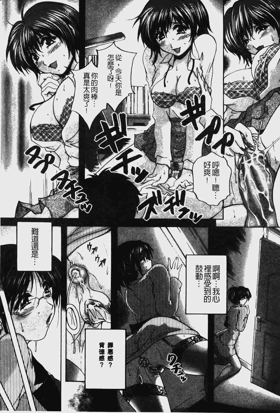 汉化版-[ブランシェア] アナル愛の目覚め_第3集