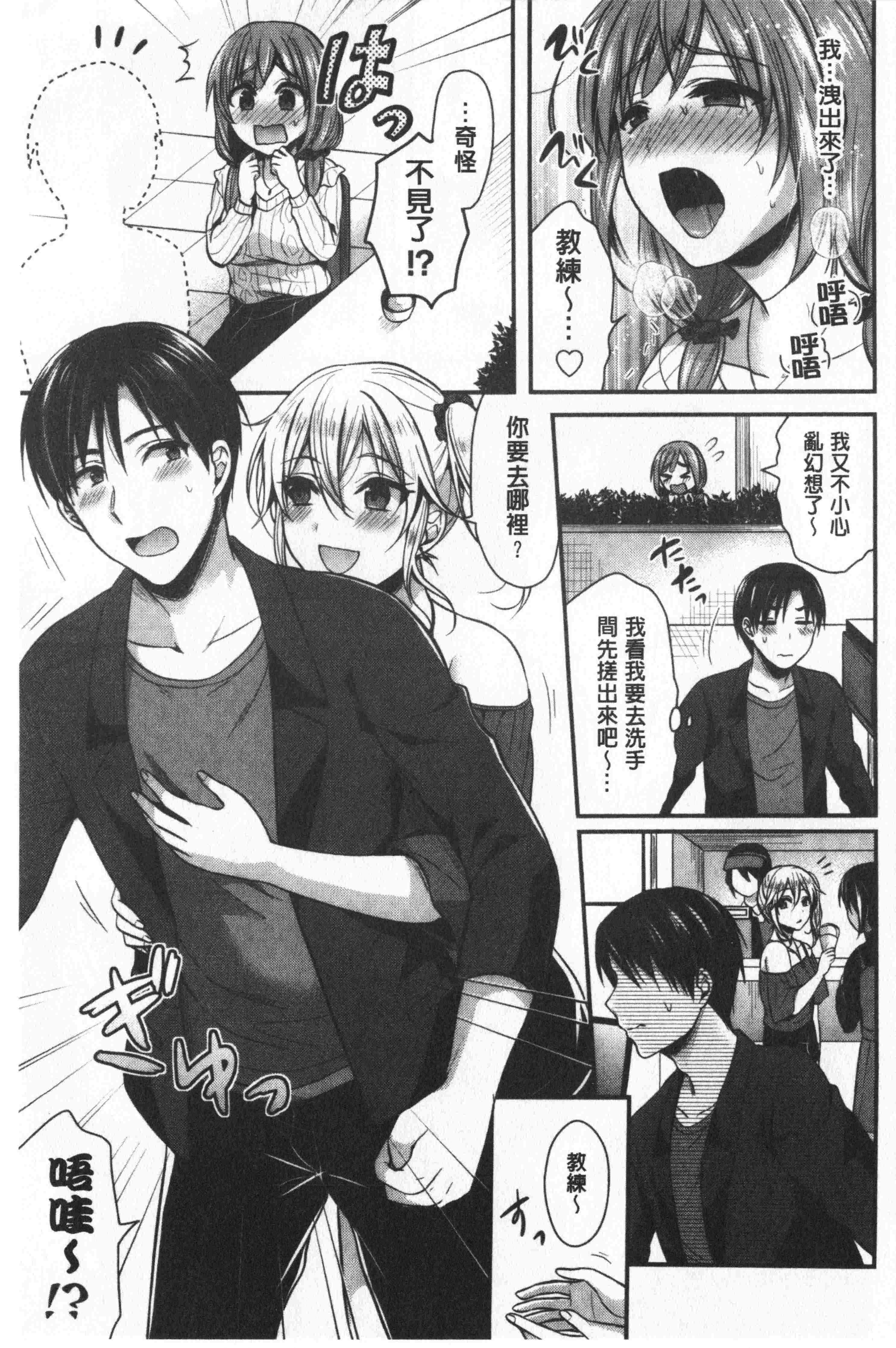 汉化版-[ペい] ハーレムトレーニング [中国翻訳]_第8集