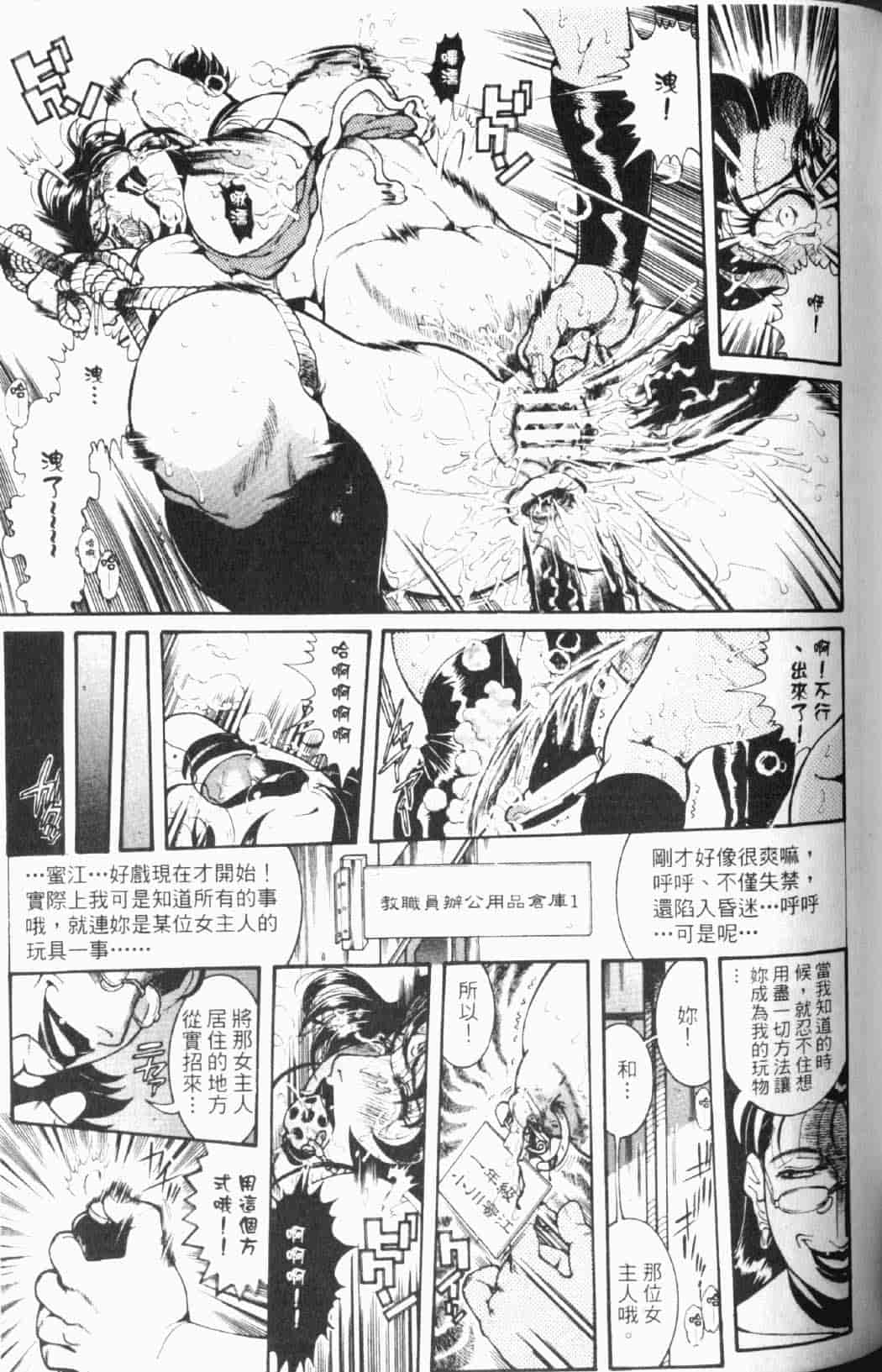 汉化版-[ペンネームは無い] 人妻みつ江 ~濡れる…人妻~_第5集