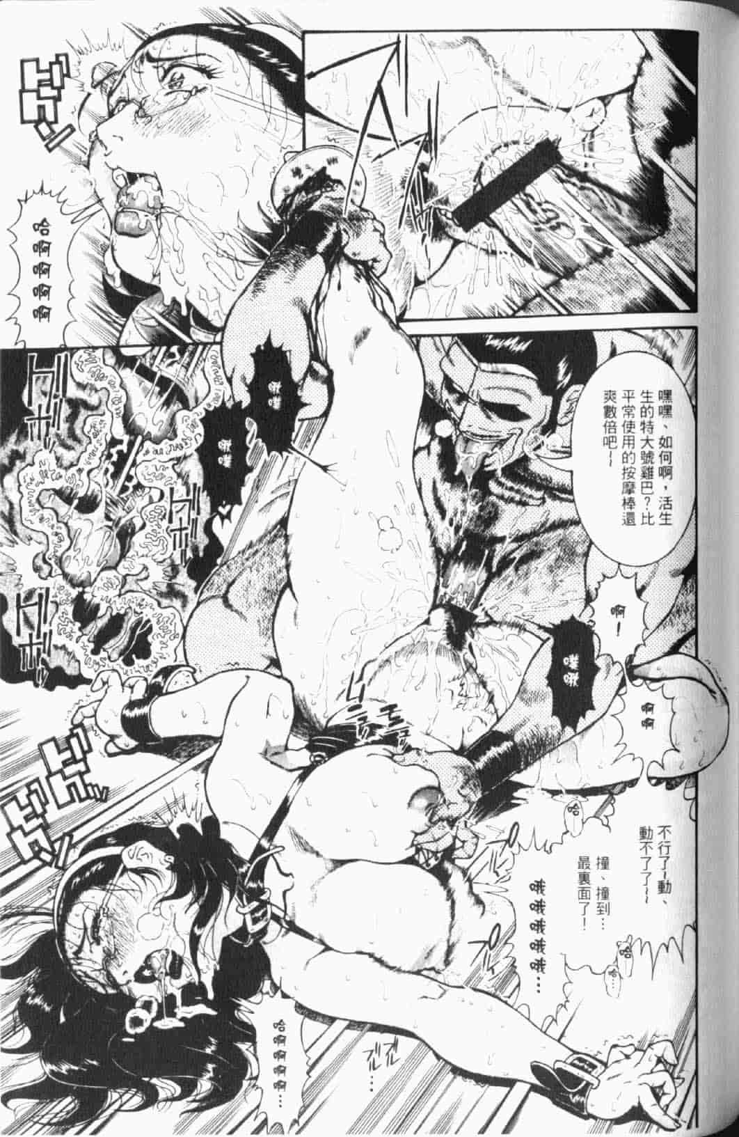 汉化版-[ペンネームは無い] 人妻みつ江 ~濡れる…人妻~_第6集