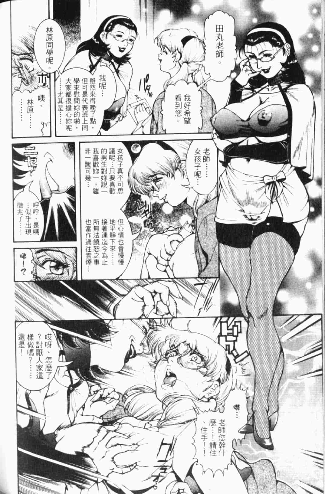 汉化版-[ペンネームは無い] 人妻みつ江 ~濡れる…人妻~_第6集