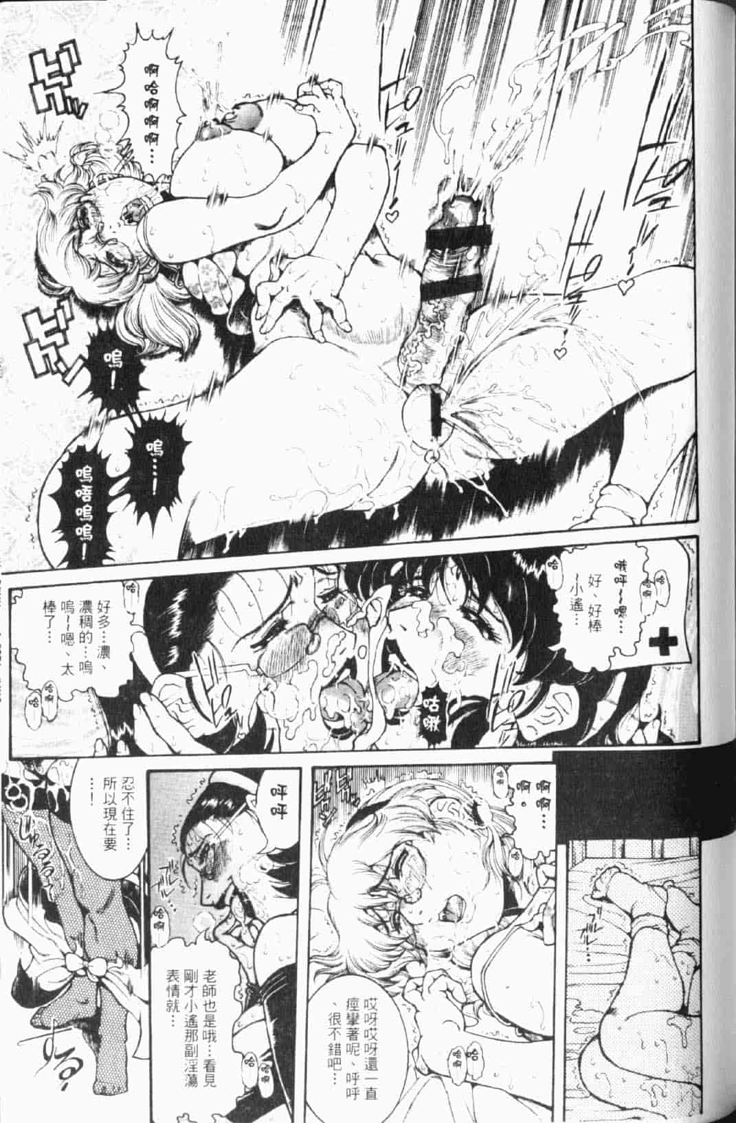 汉化版-[ペンネームは無い] 人妻みつ江 ~濡れる…人妻~_第6集