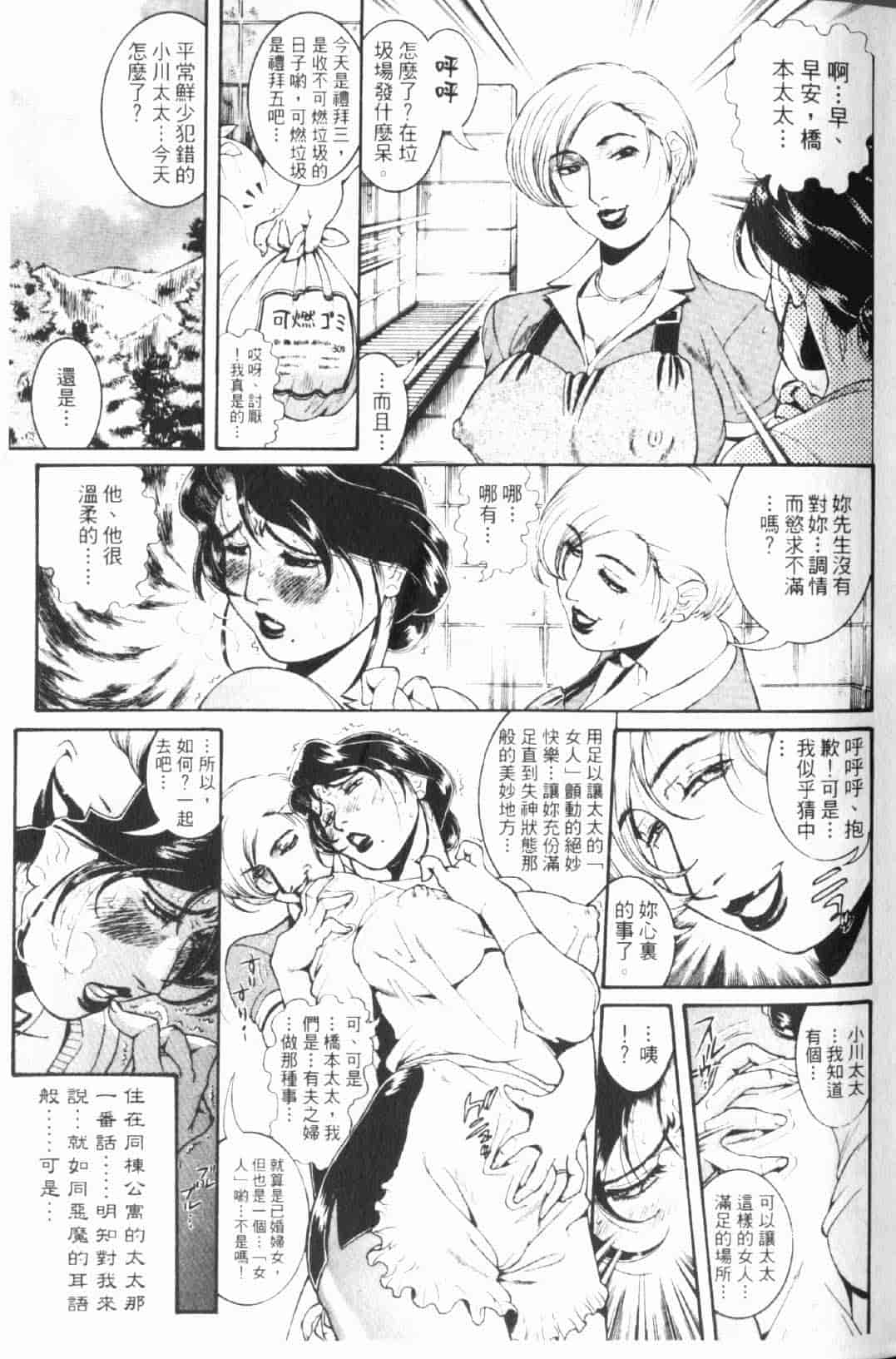 汉化版-[ペンネームは無い] 人妻みつ江 ~濡れる…人妻~_第1集