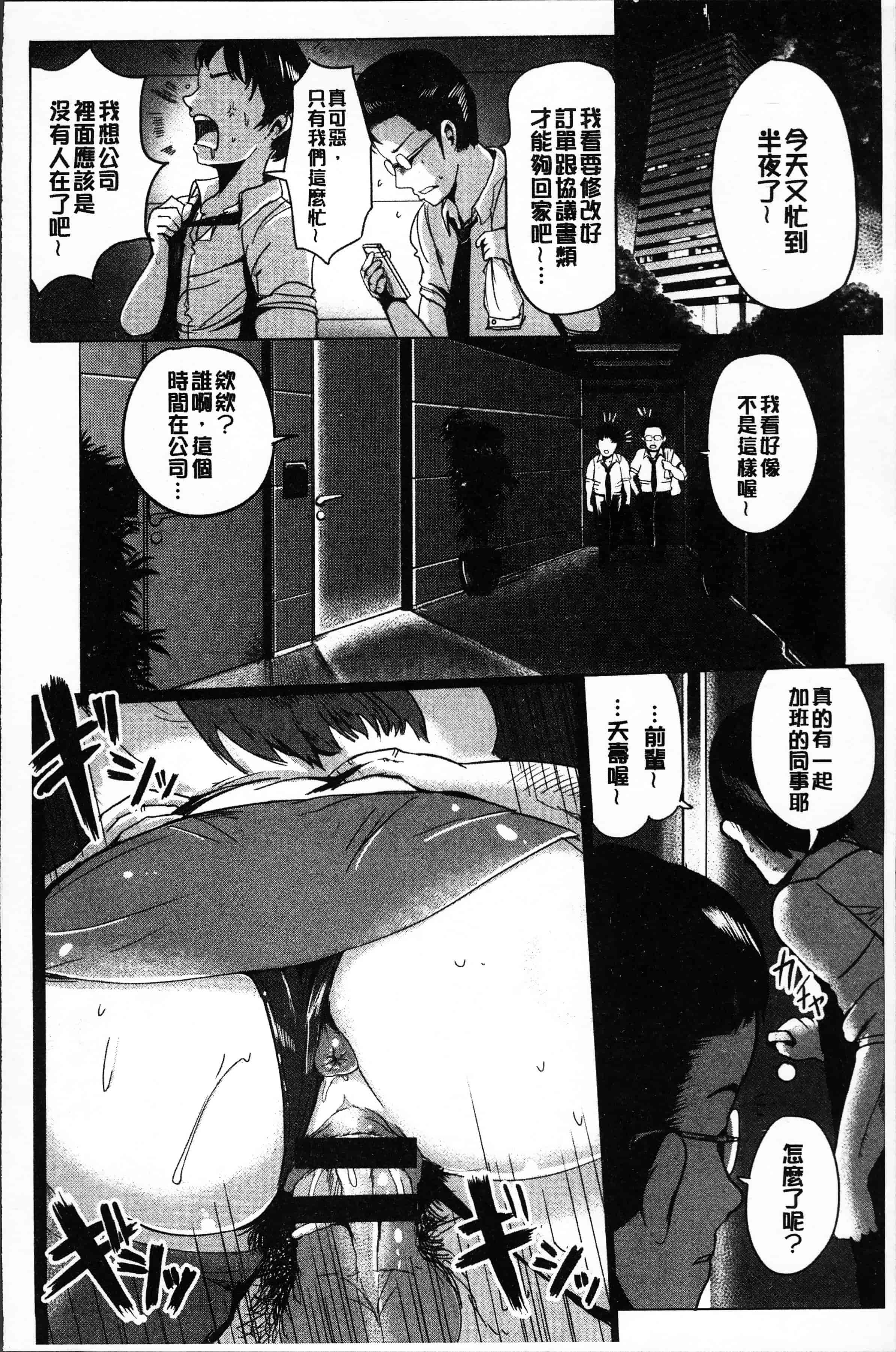 汉化版-[ペーター・ミツル] 淫裸妻 [4K[S版]掃圖組]_第5集