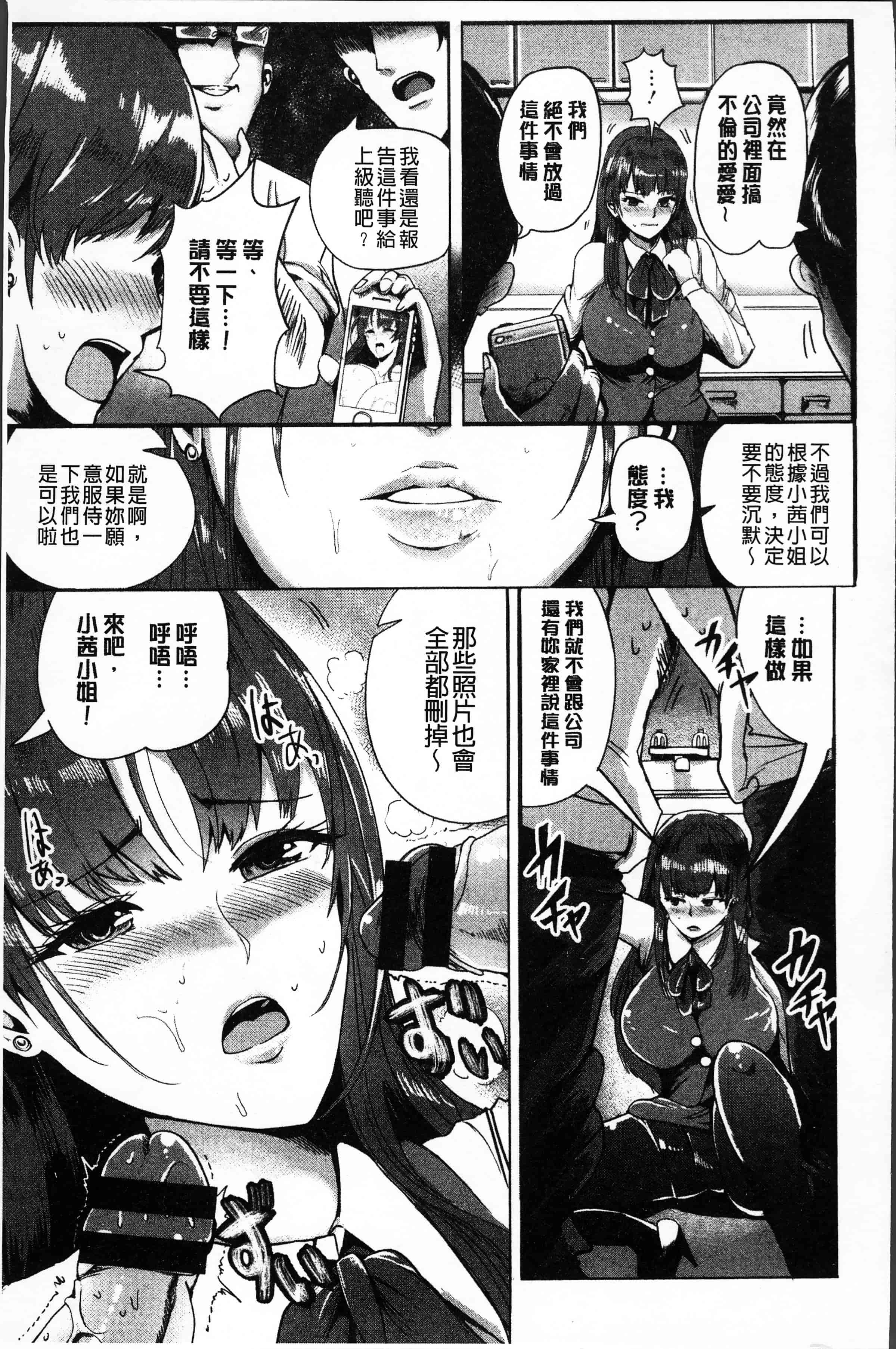 汉化版-[ペーター・ミツル] 淫裸妻 [4K[S版]掃圖組]_第5集