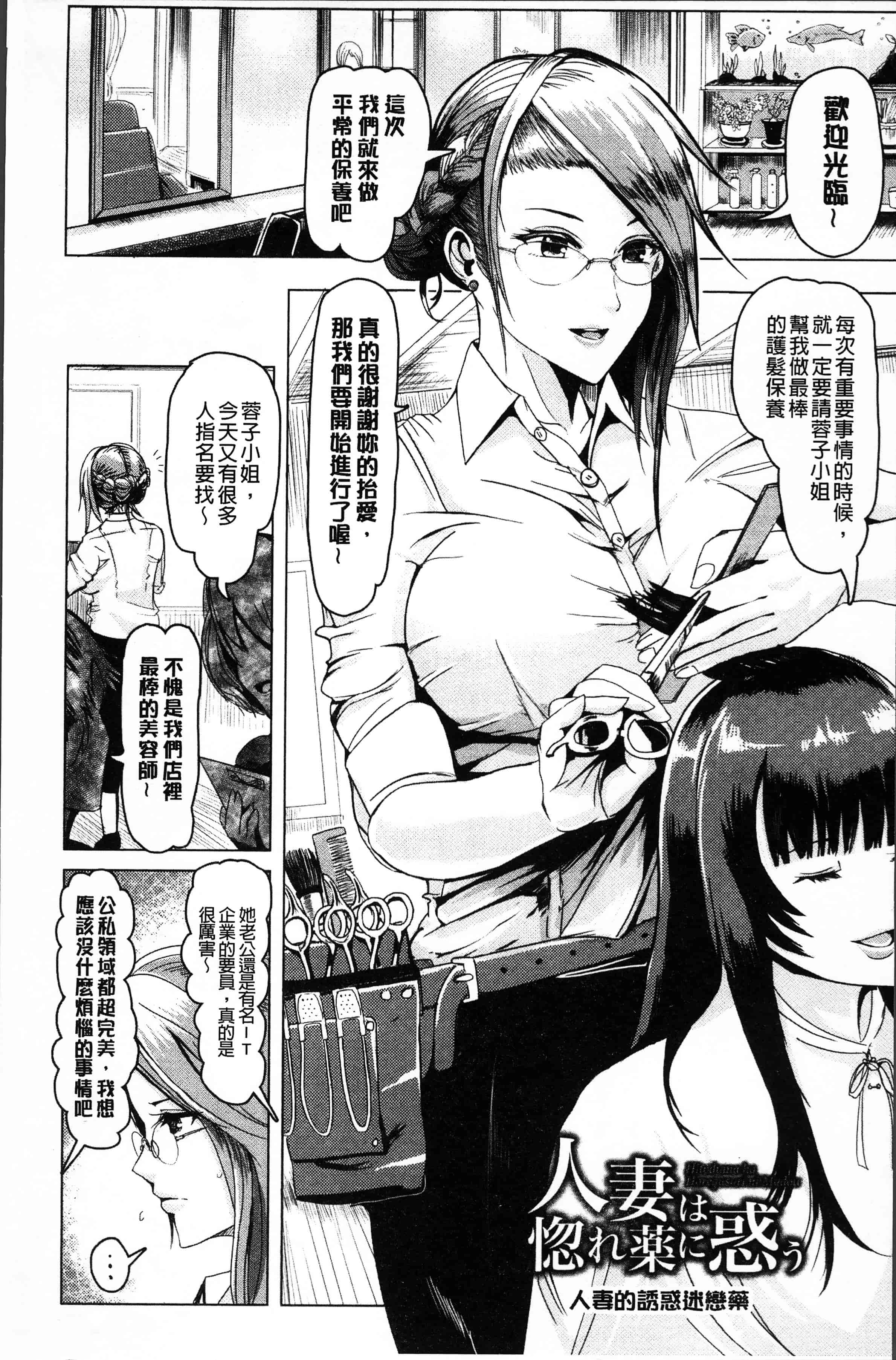 汉化版-[ペーター・ミツル] 淫裸妻 [4K[S版]掃圖組]_第6集