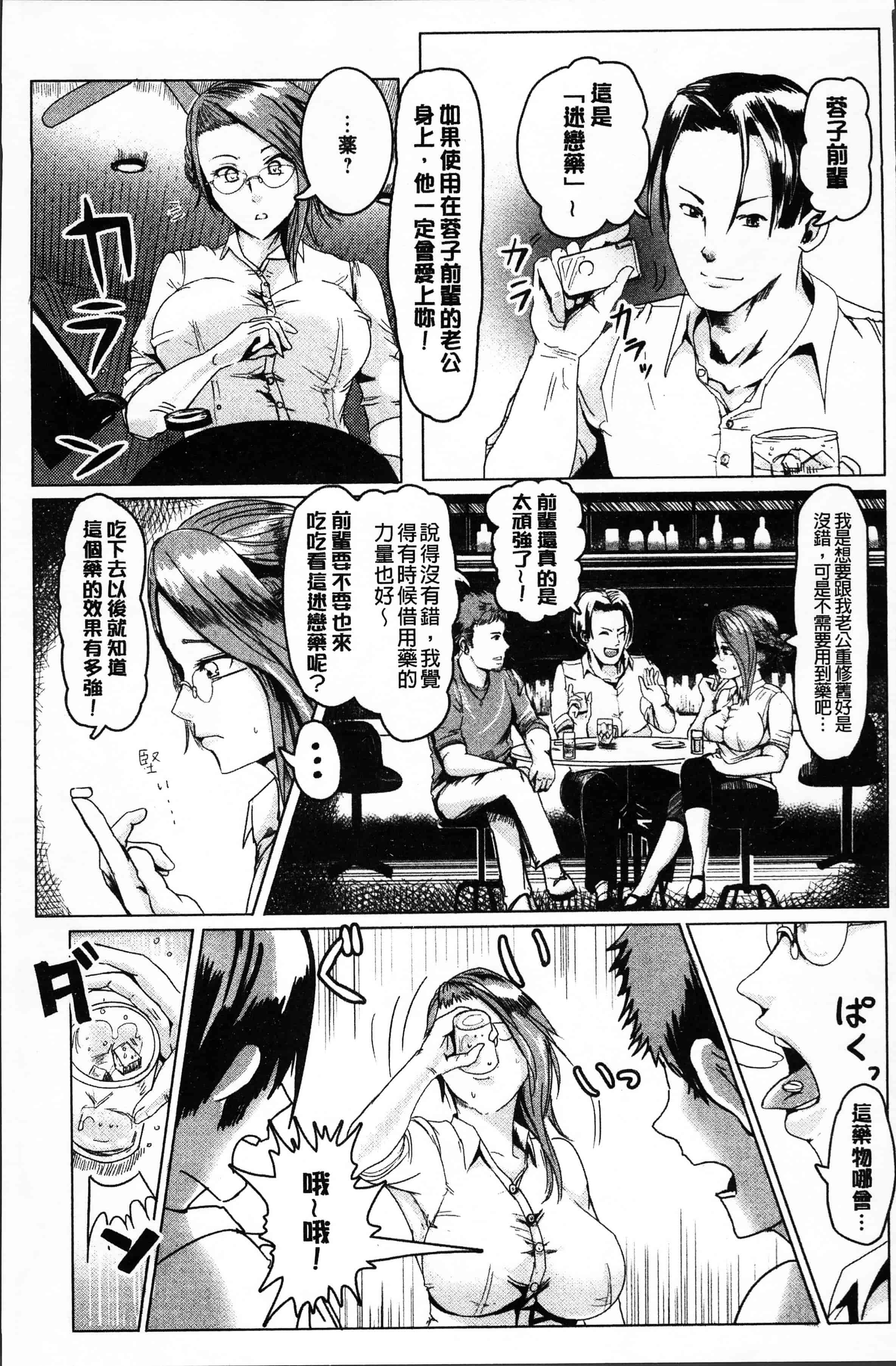 汉化版-[ペーター・ミツル] 淫裸妻 [4K[S版]掃圖組]_第6集