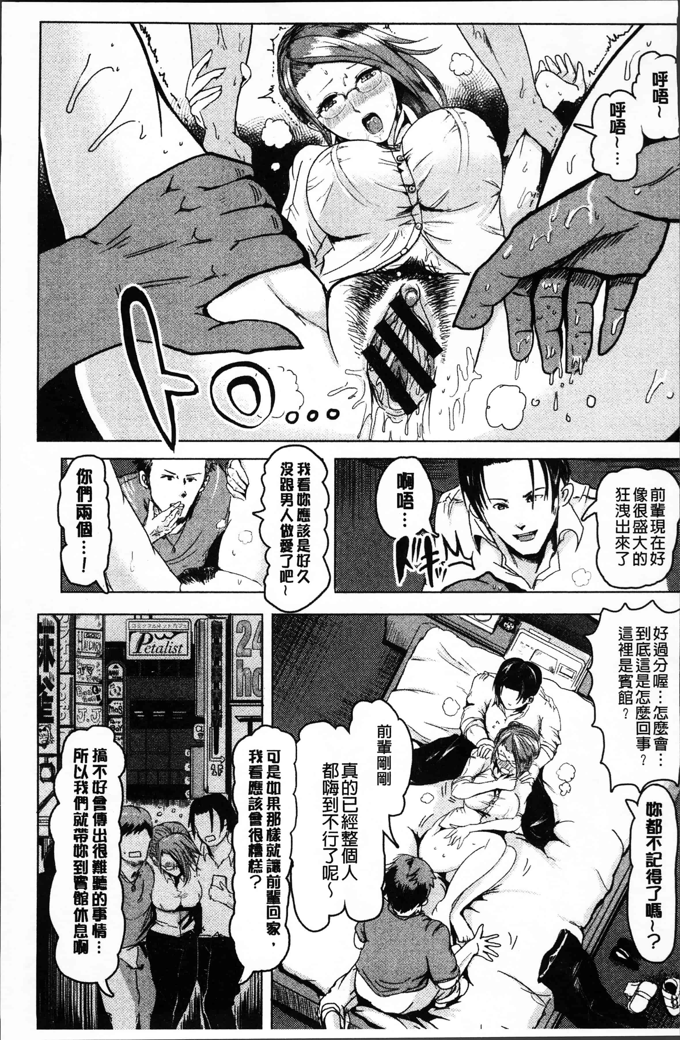 汉化版-[ペーター・ミツル] 淫裸妻 [4K[S版]掃圖組]_第6集