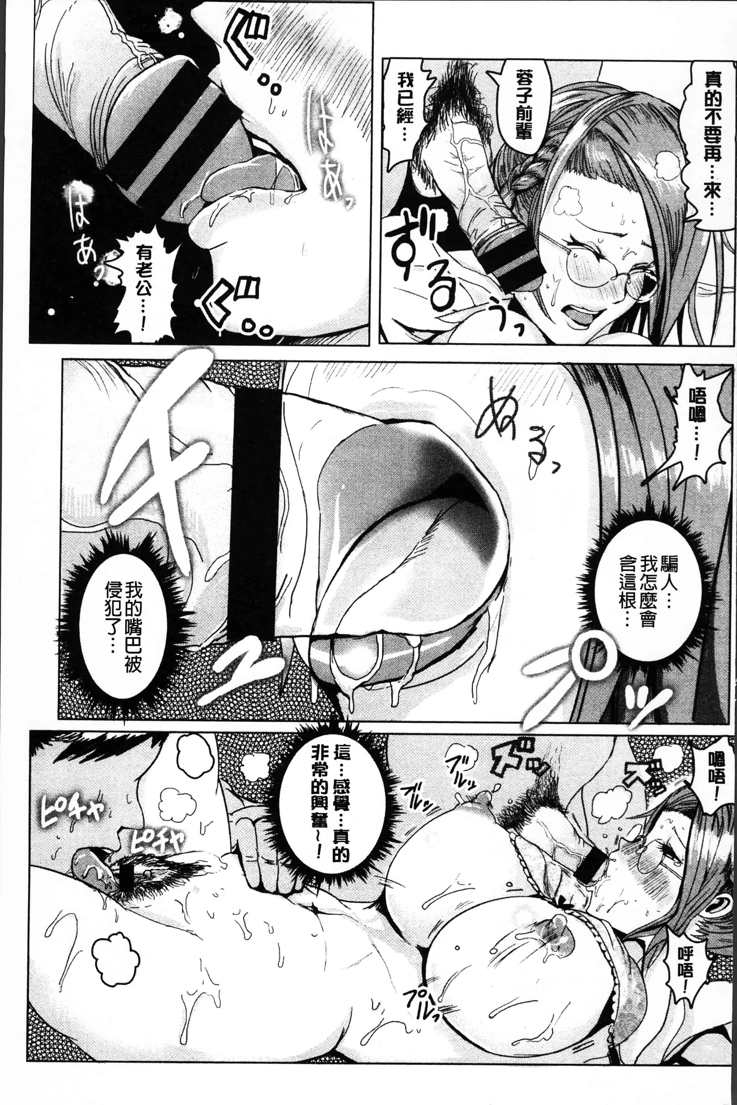 汉化版-[ペーター・ミツル] 淫裸妻 [4K[S版]掃圖組]_第6集
