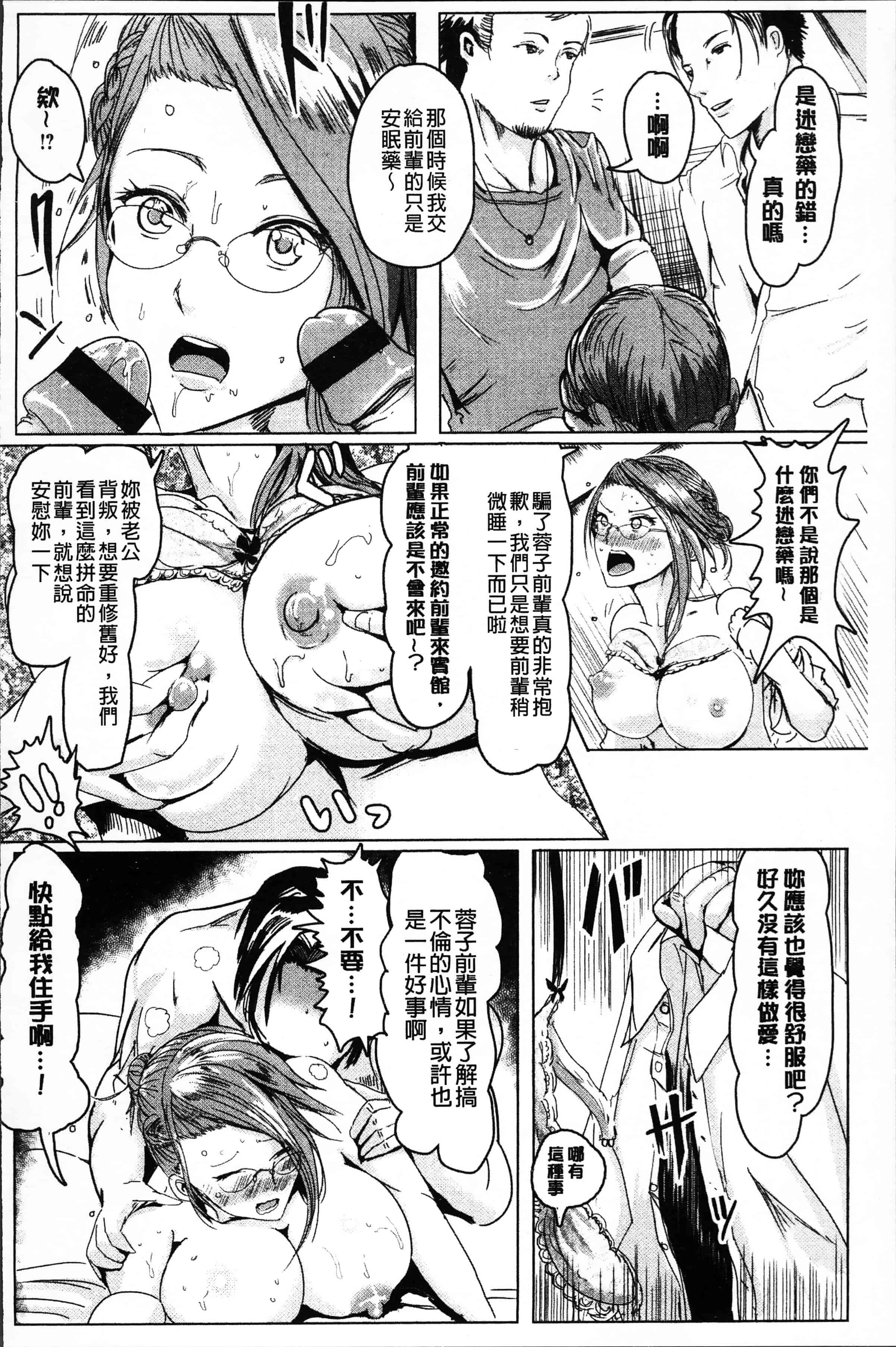 汉化版-[ペーター・ミツル] 淫裸妻 [4K[S版]掃圖組]_第6集