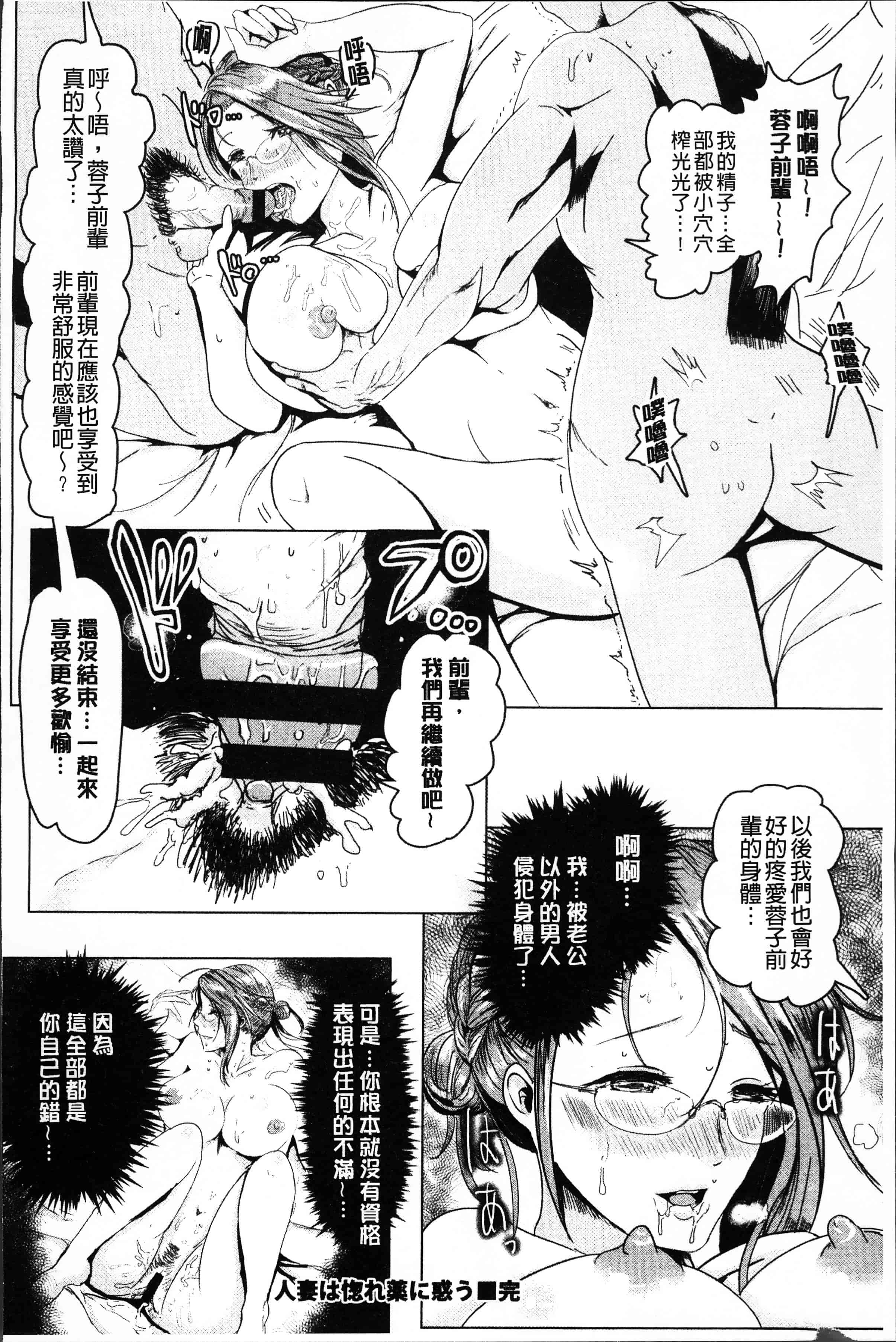 汉化版-[ペーター・ミツル] 淫裸妻 [4K[S版]掃圖組]_第7集