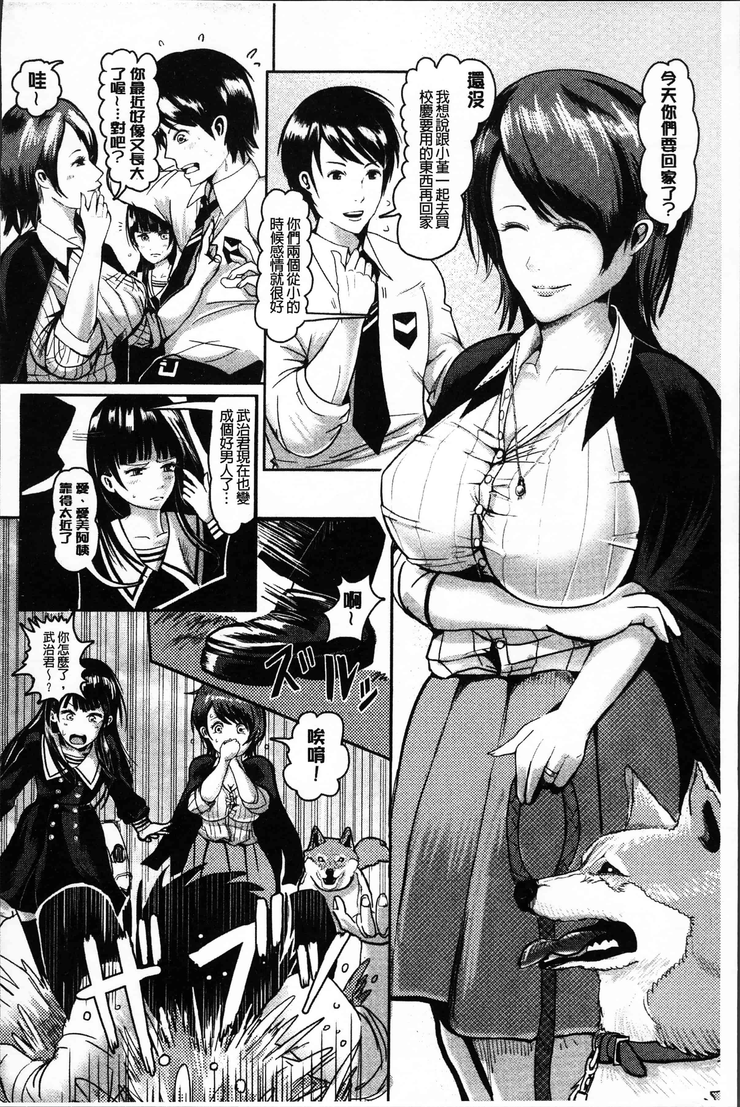 汉化版-[ペーター・ミツル] 淫裸妻 [4K[S版]掃圖組]_第7集