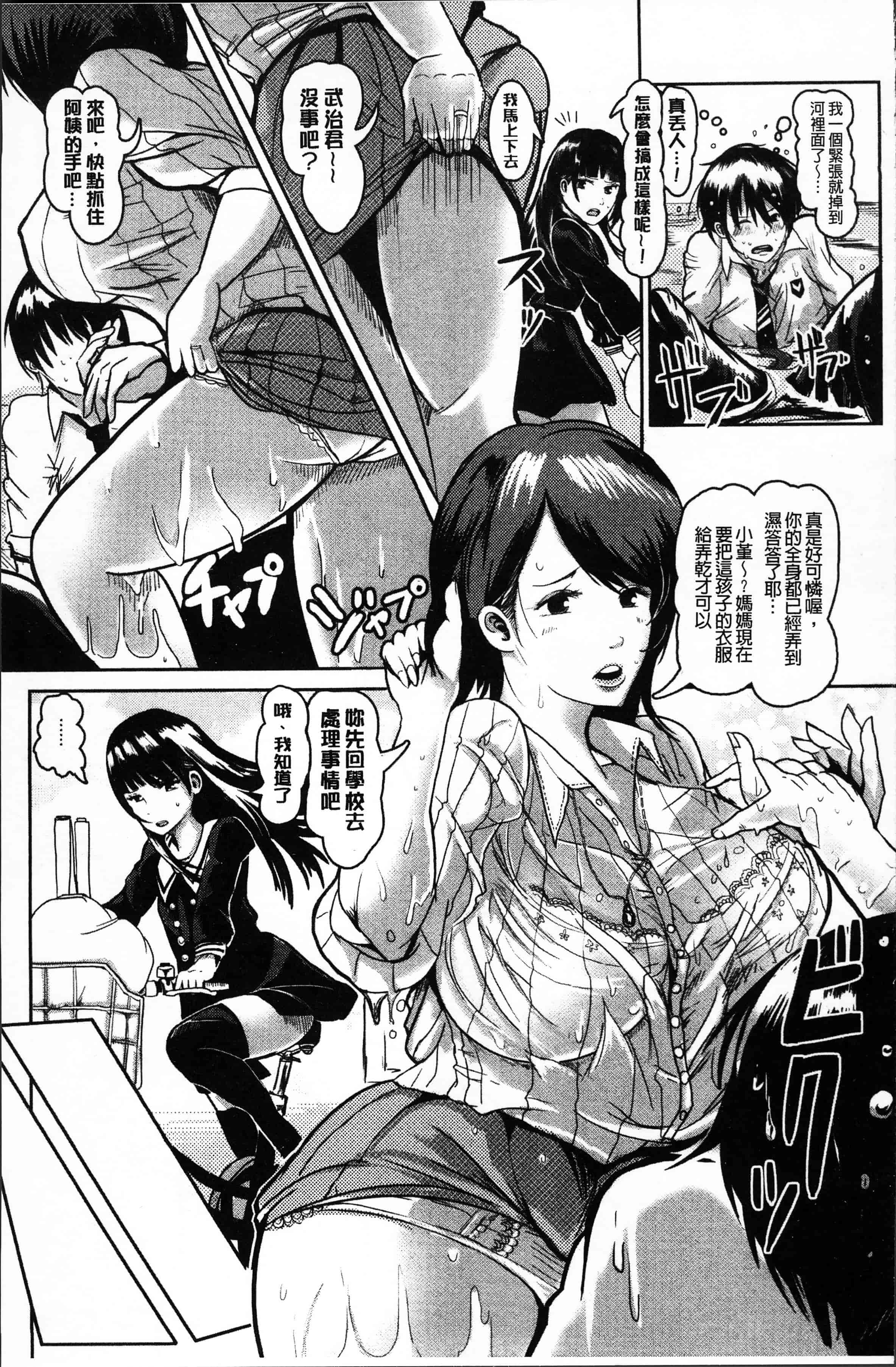 汉化版-[ペーター・ミツル] 淫裸妻 [4K[S版]掃圖組]_第7集