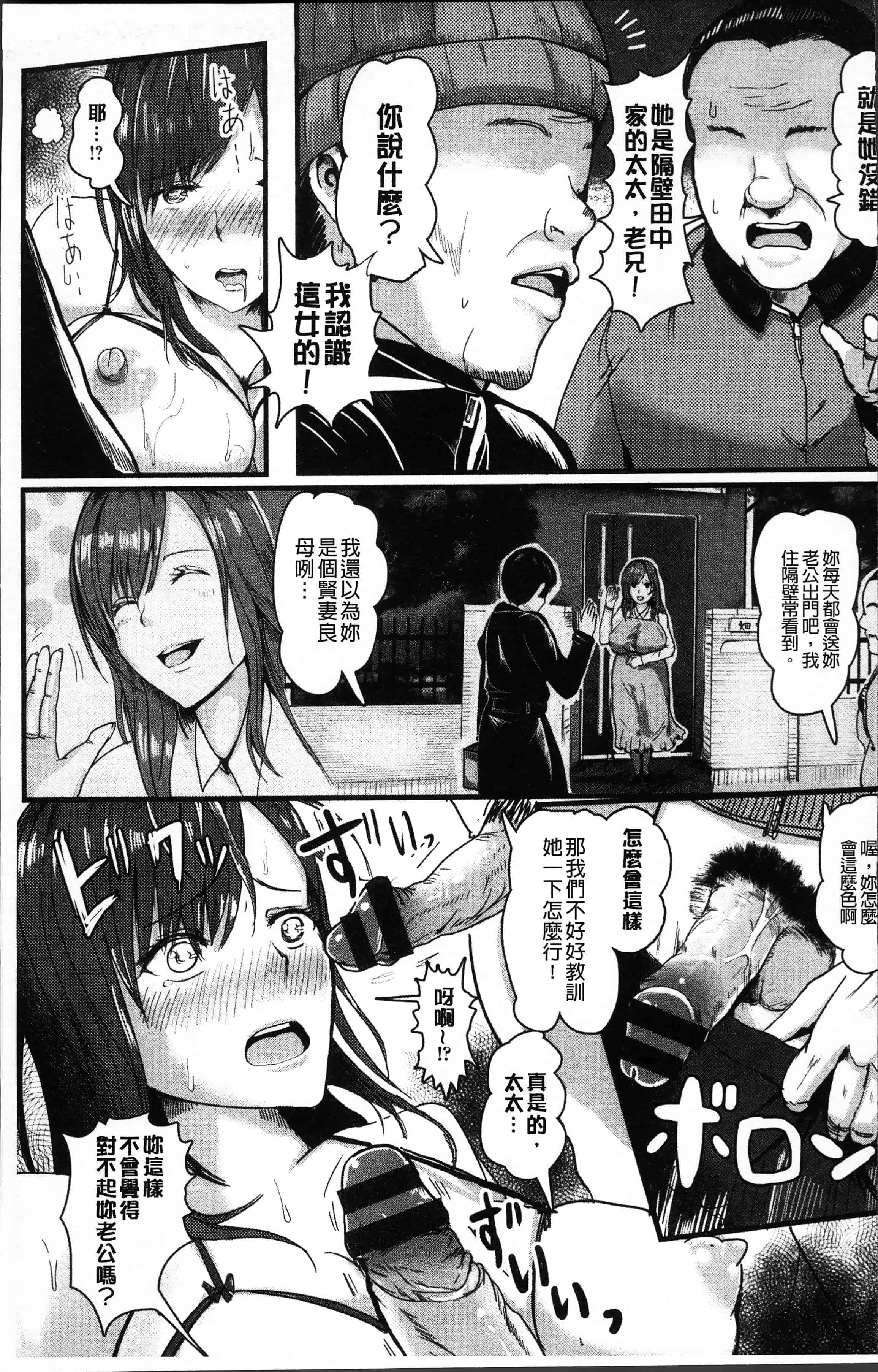 汉化版-[ペーター・ミツル] 淫裸妻 [4K[S版]掃圖組]_第1集