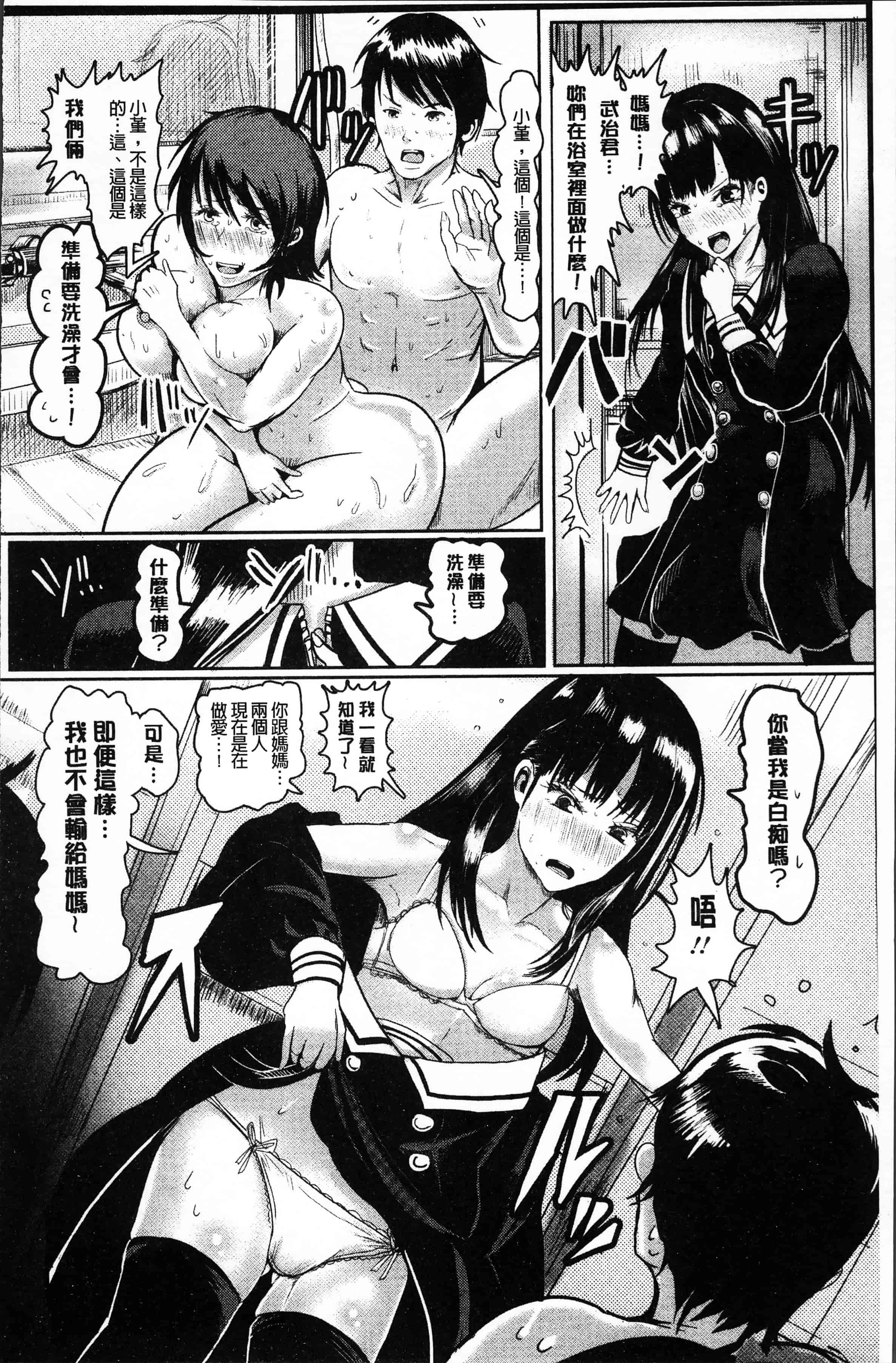 汉化版-[ペーター・ミツル] 淫裸妻 [4K[S版]掃圖組]_第7集