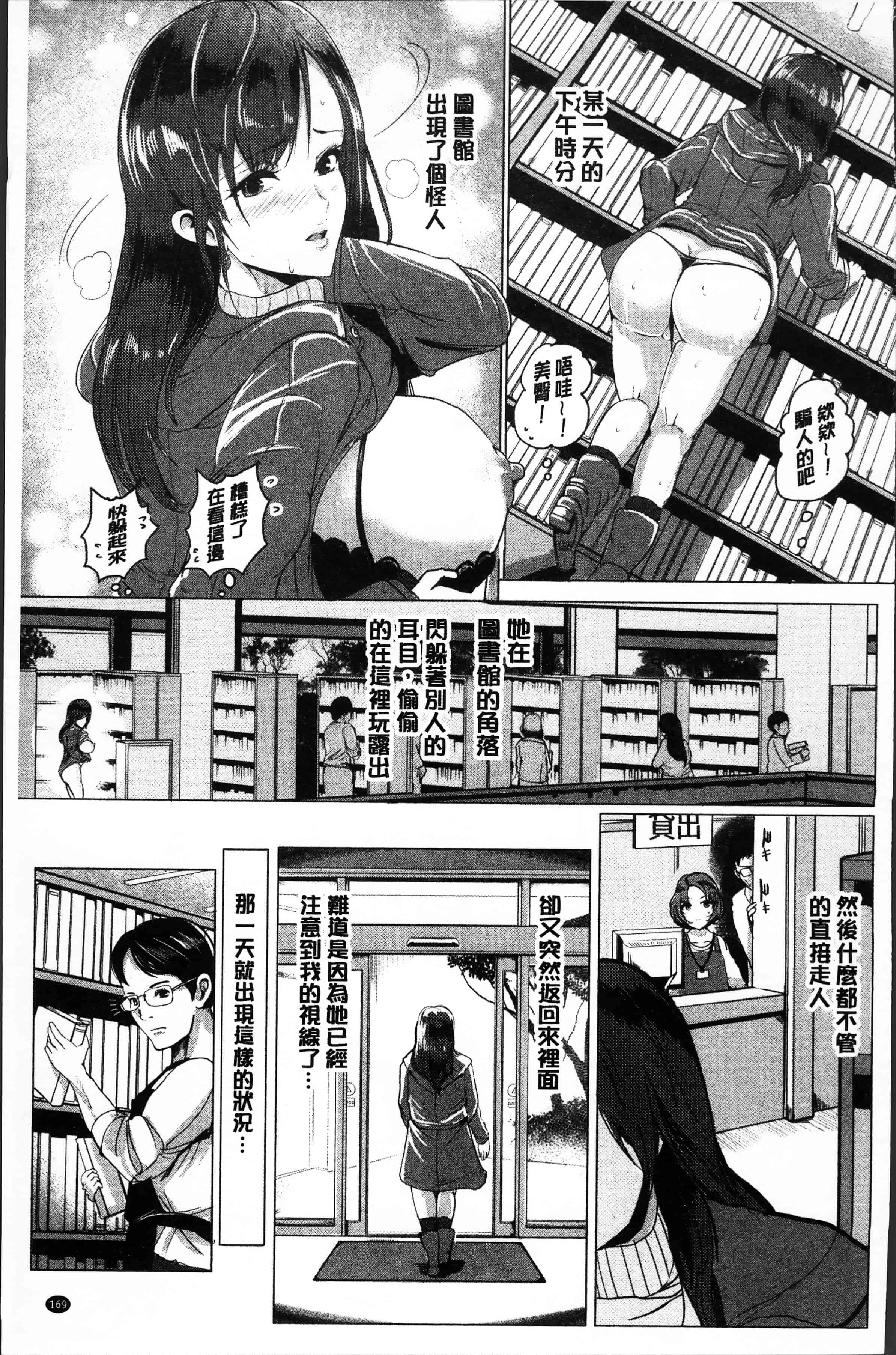汉化版-[ペーター・ミツル] 淫裸妻 [4K[S版]掃圖組]_第7集