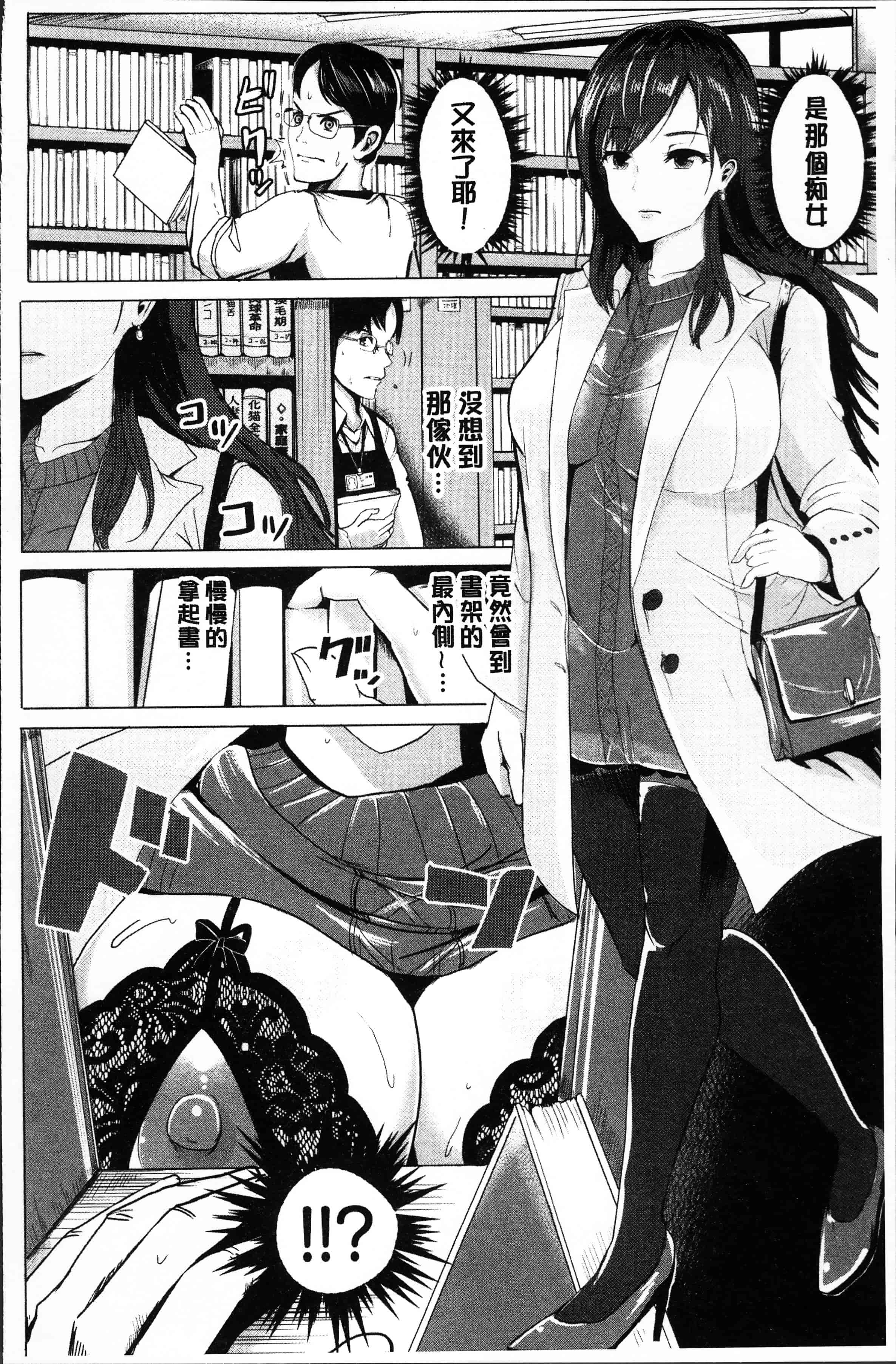 汉化版-[ペーター・ミツル] 淫裸妻 [4K[S版]掃圖組]_第7集