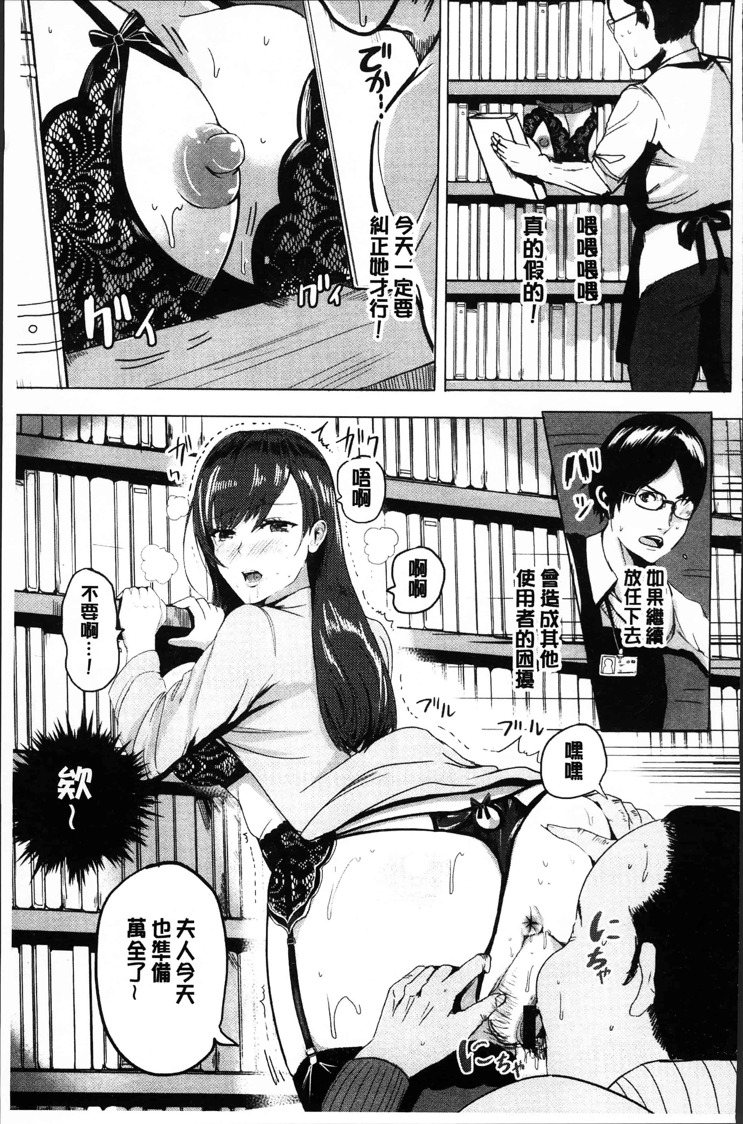 汉化版-[ペーター・ミツル] 淫裸妻 [4K[S版]掃圖組]_第8集