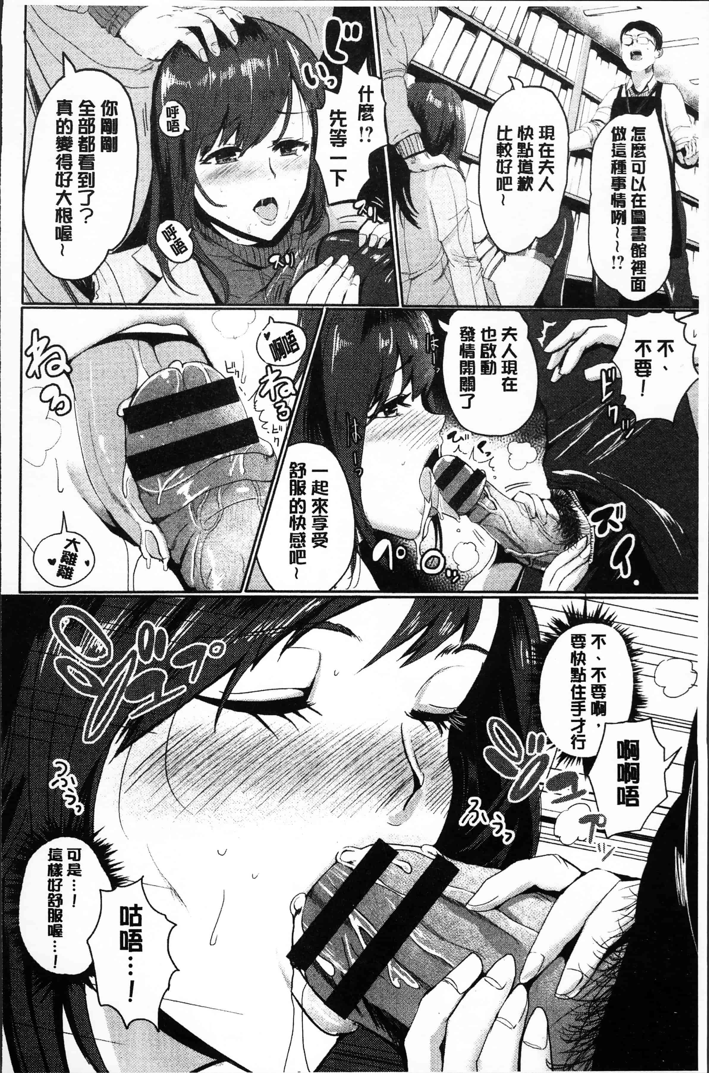汉化版-[ペーター・ミツル] 淫裸妻 [4K[S版]掃圖組]_第8集