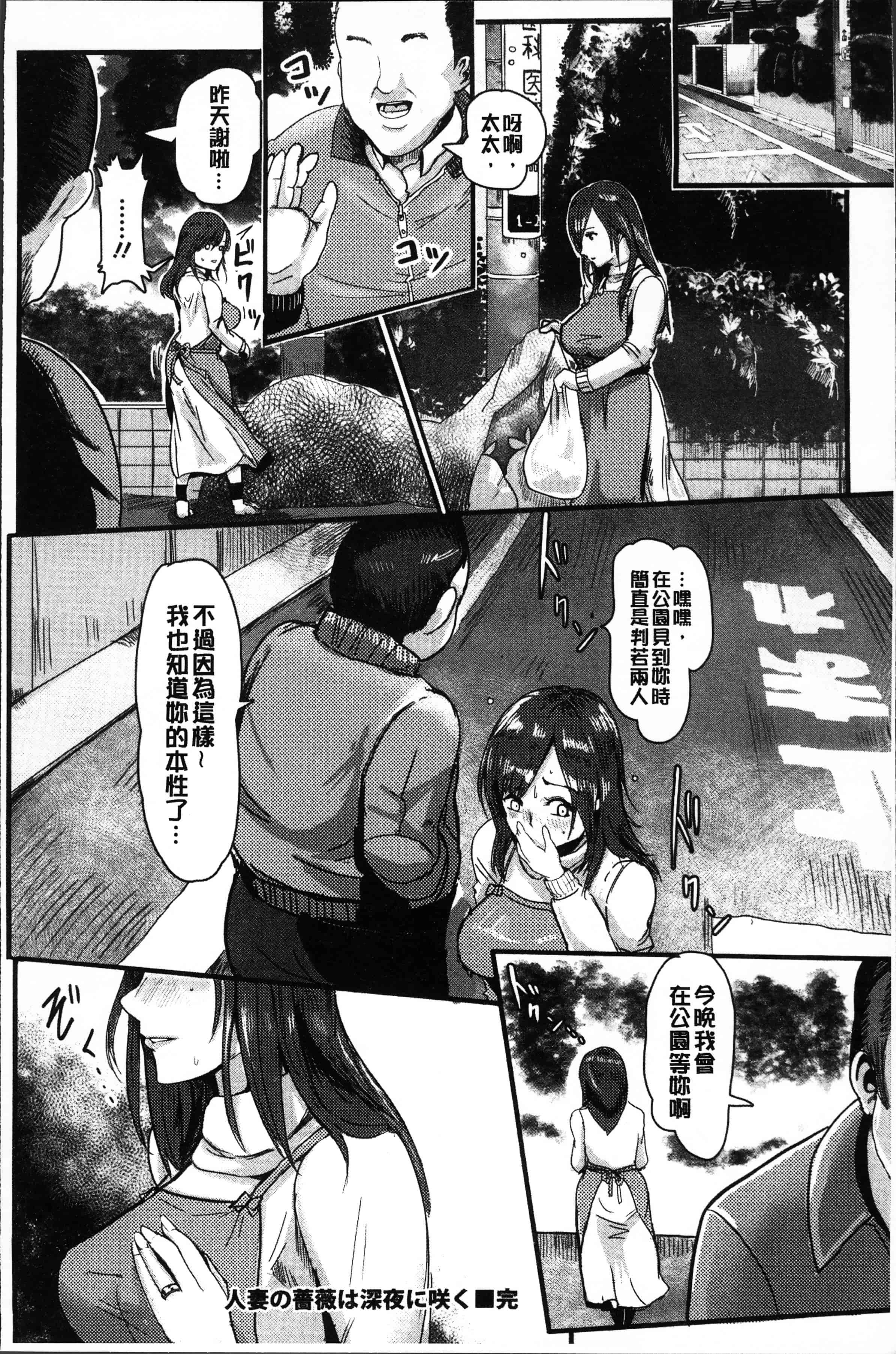 汉化版-[ペーター・ミツル] 淫裸妻 [4K[S版]掃圖組]_第2集