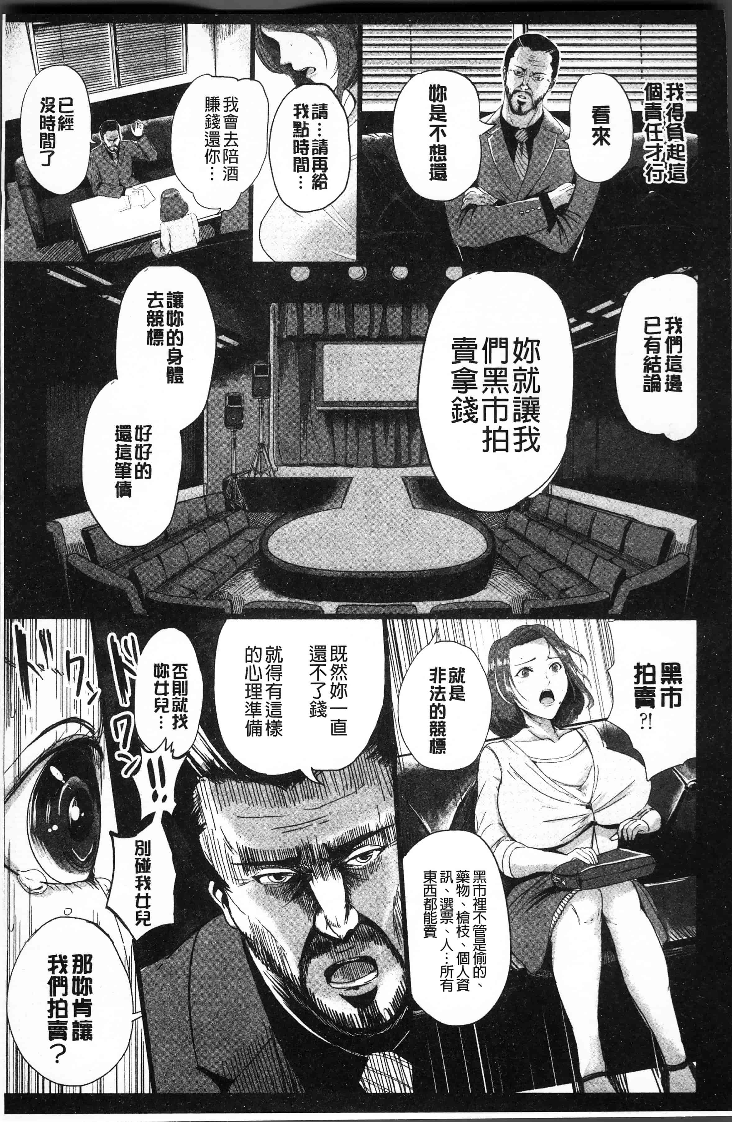 汉化版-[ペーター・ミツル] 淫裸妻 [4K[S版]掃圖組]_第2集