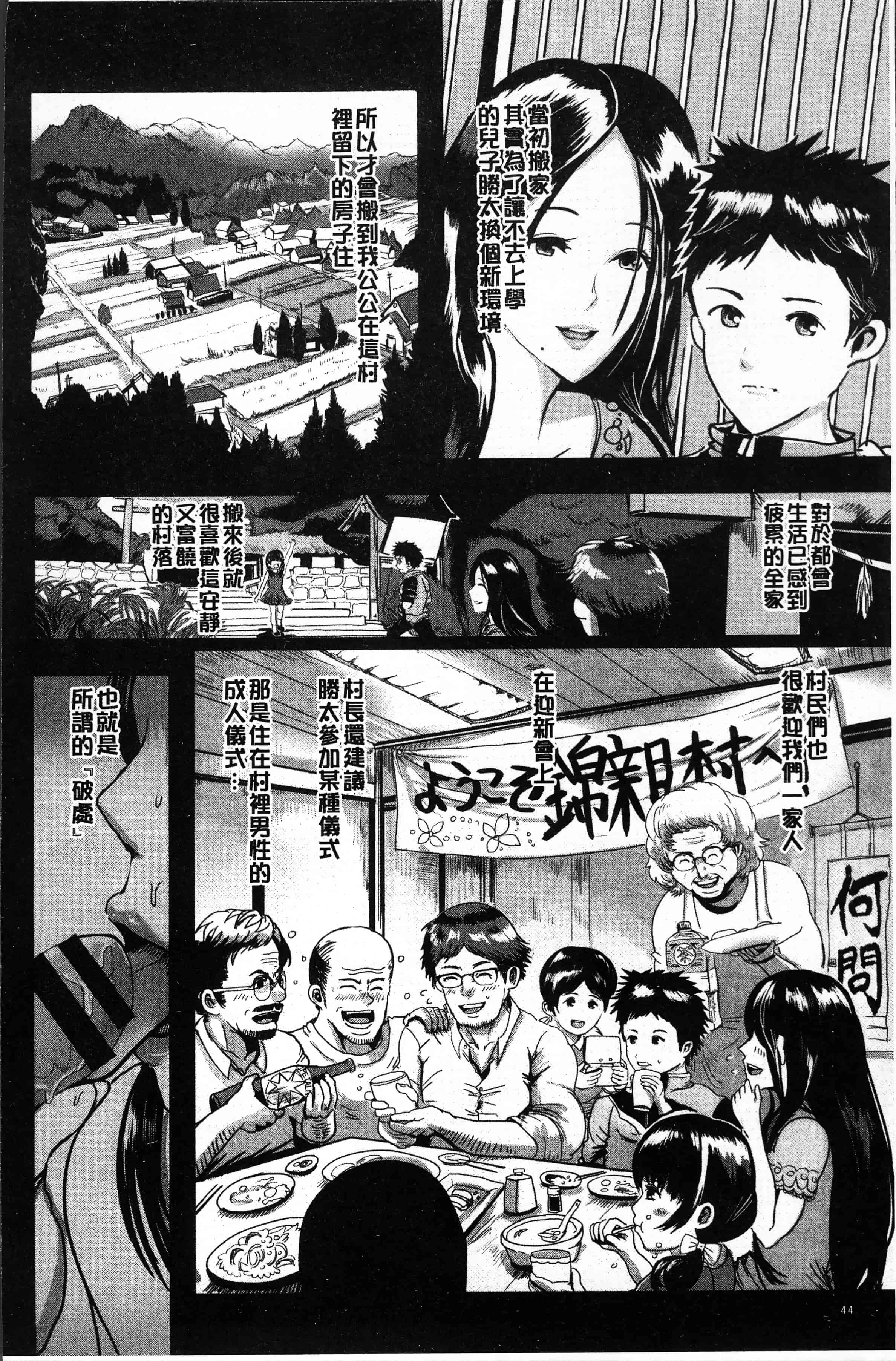 汉化版-[ペーター・ミツル] 淫裸妻 [4K[S版]掃圖組]_第2集