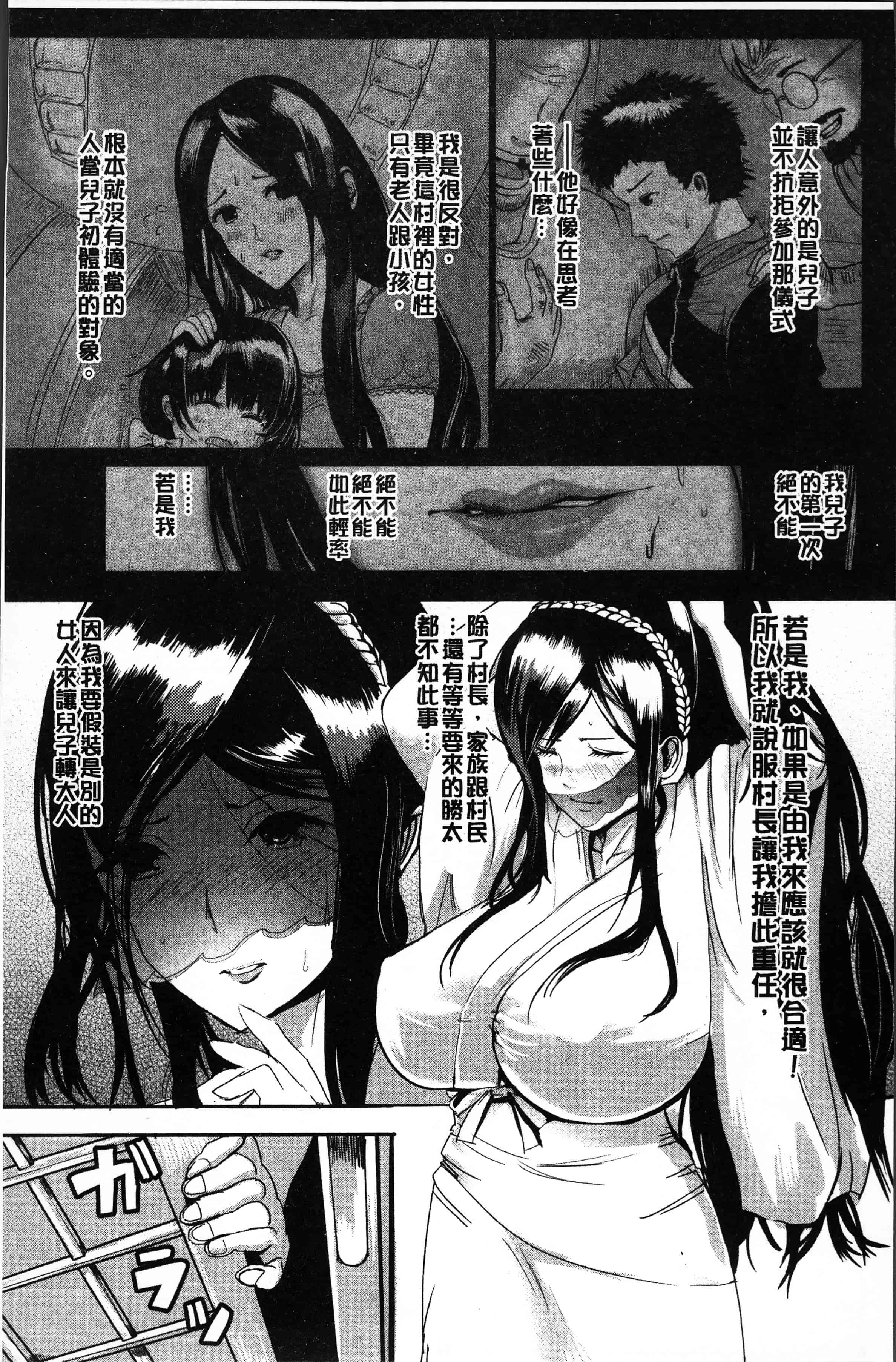 汉化版-[ペーター・ミツル] 淫裸妻 [4K[S版]掃圖組]_第2集