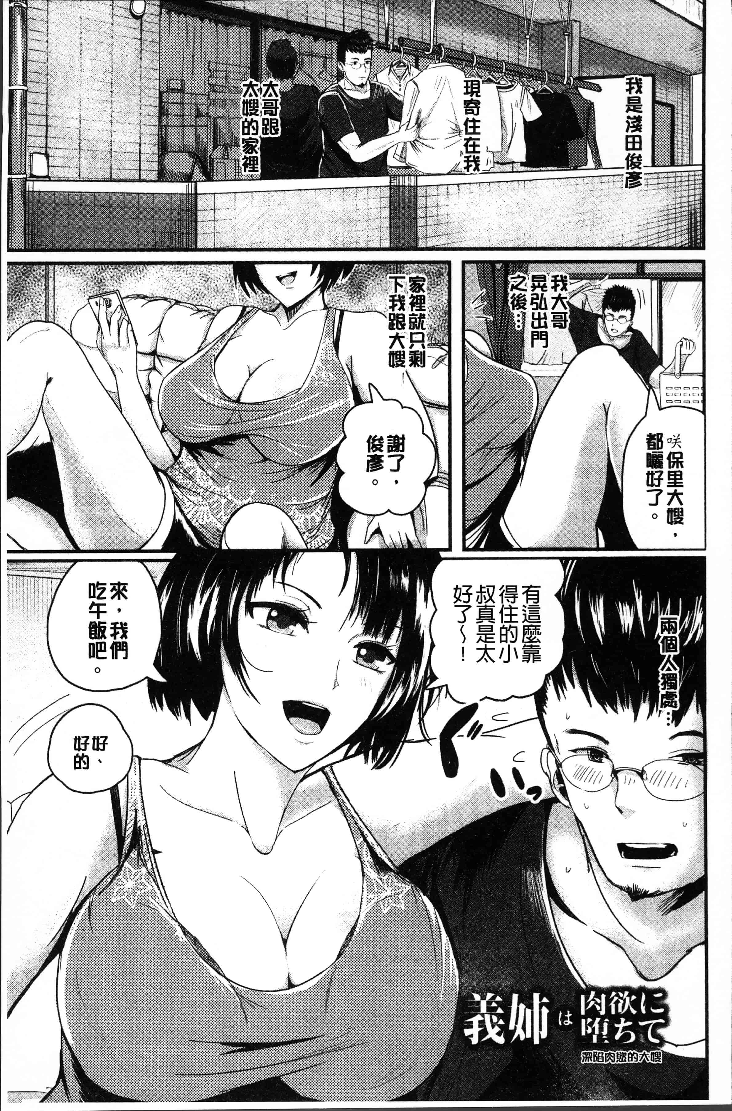 汉化版-[ペーター・ミツル] 淫裸妻 [4K[S版]掃圖組]_第3集