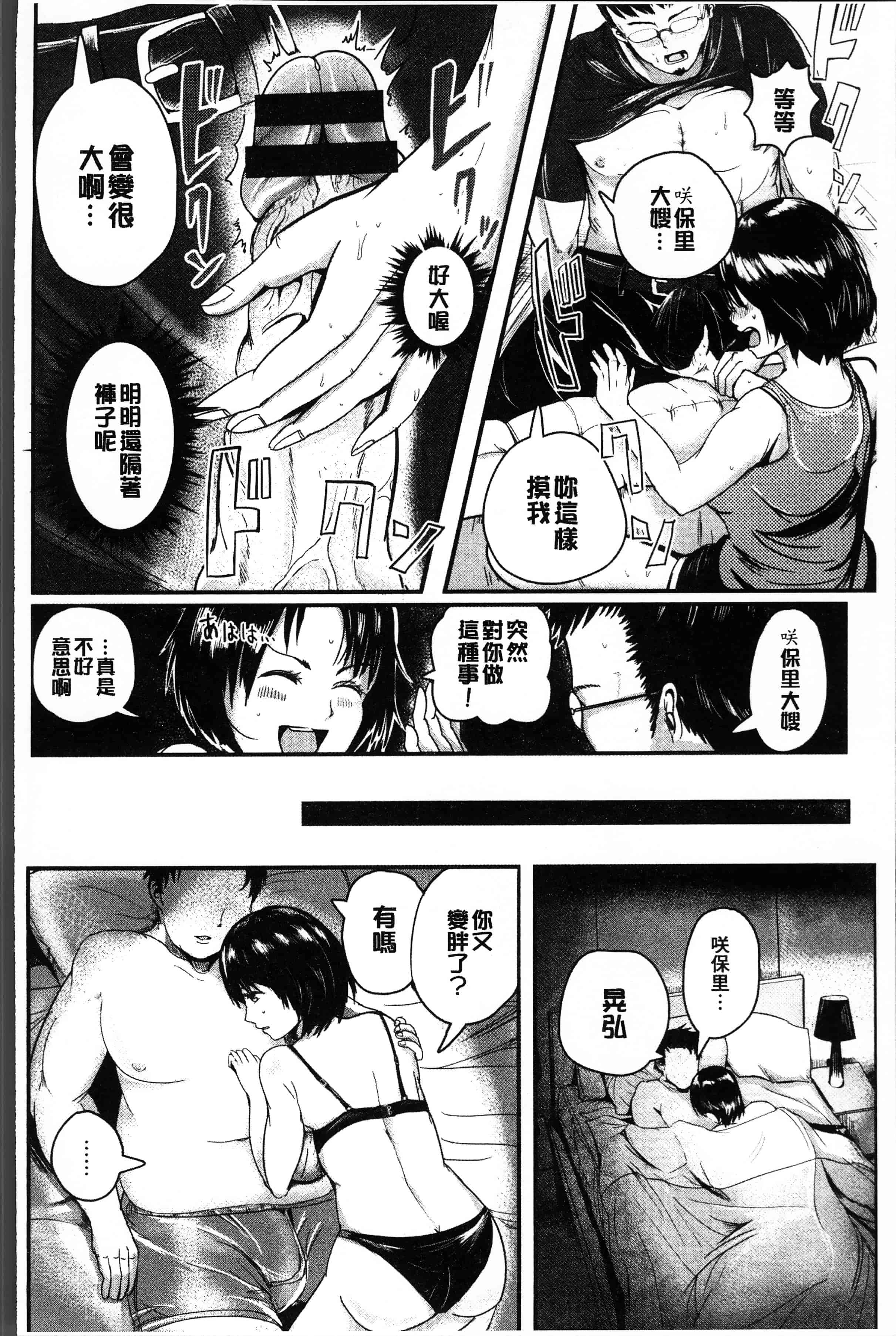 汉化版-[ペーター・ミツル] 淫裸妻 [4K[S版]掃圖組]_第3集