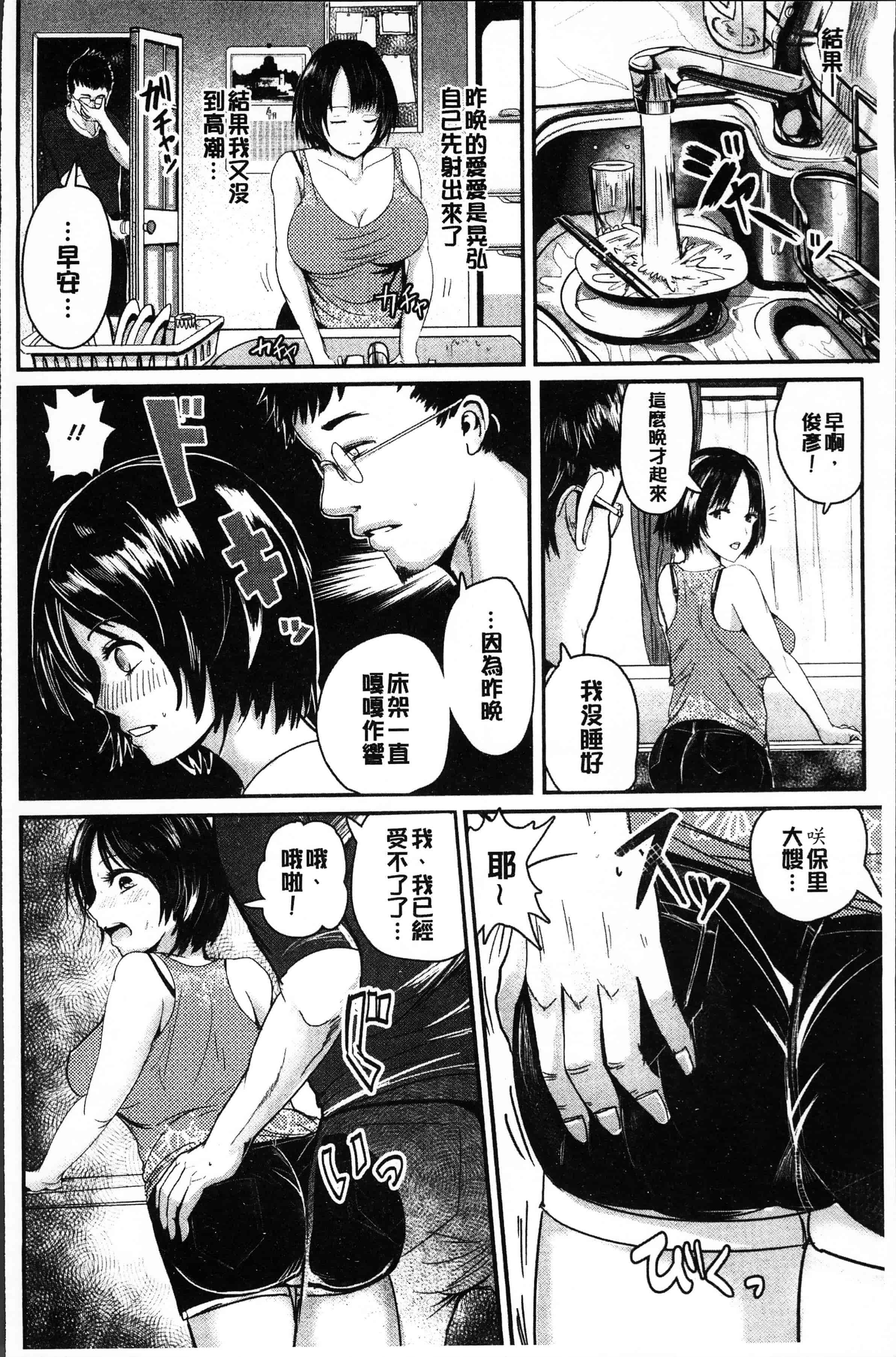 汉化版-[ペーター・ミツル] 淫裸妻 [4K[S版]掃圖組]_第3集