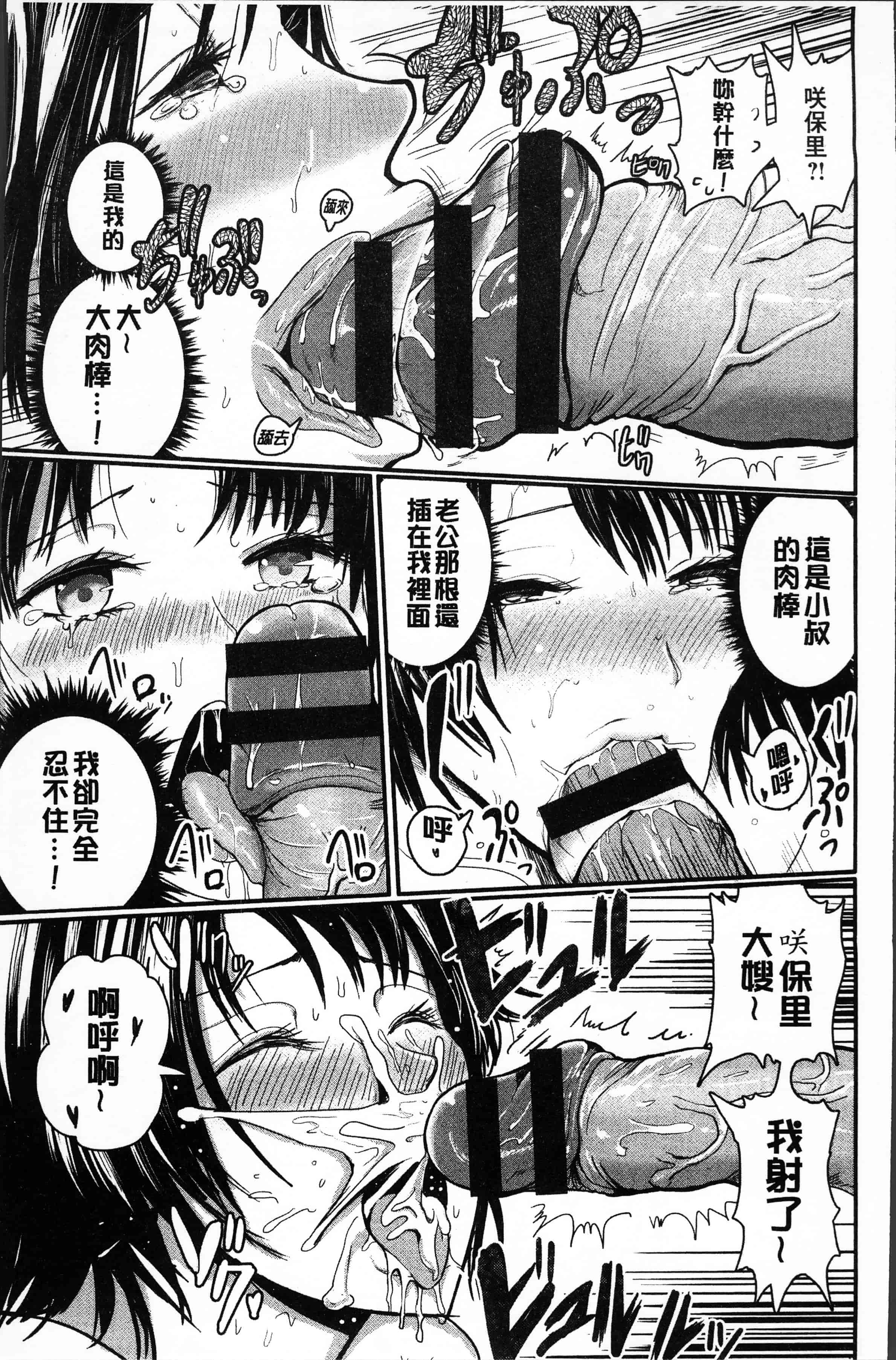 汉化版-[ペーター・ミツル] 淫裸妻 [4K[S版]掃圖組]_第4集