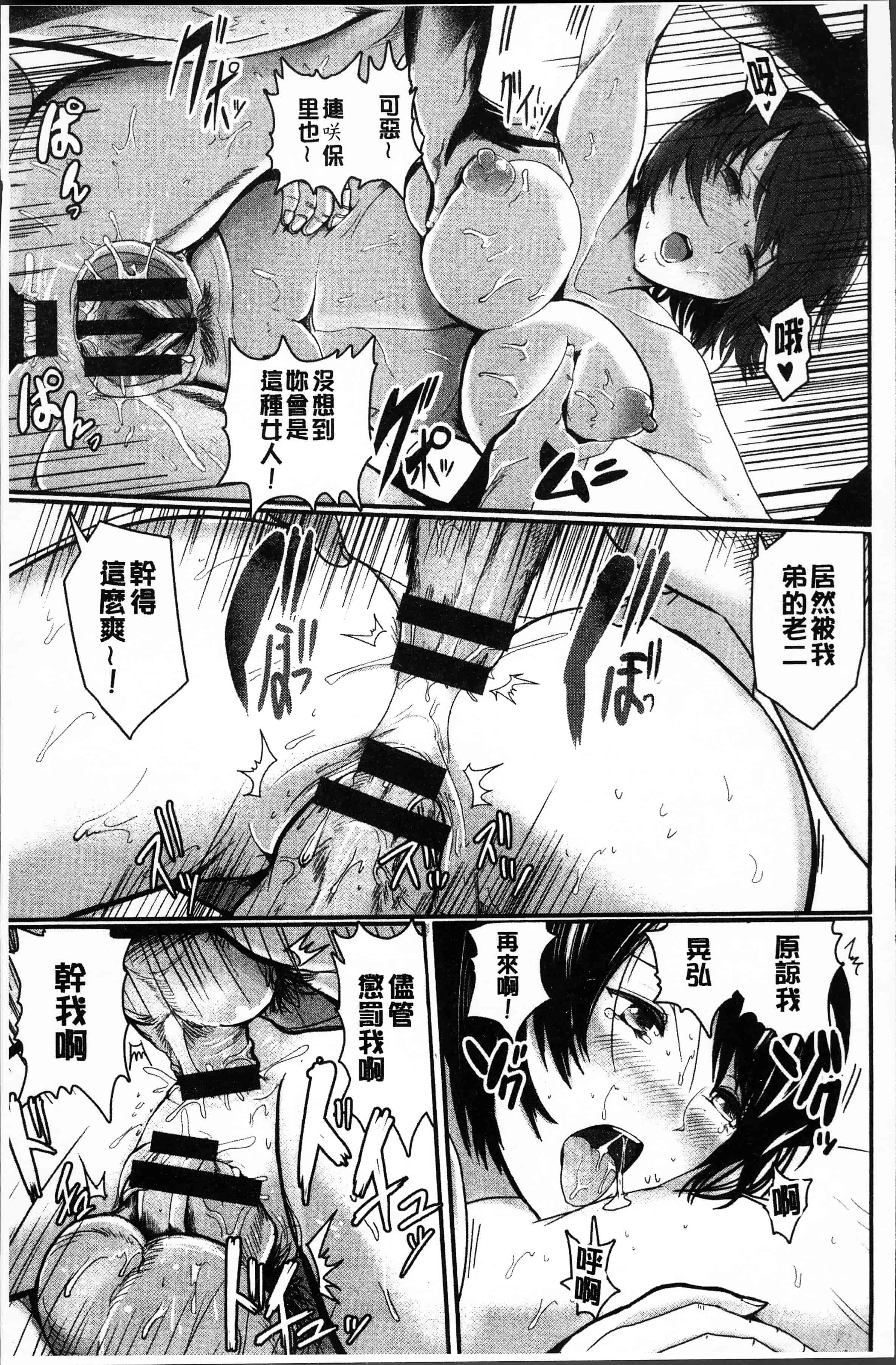 汉化版-[ペーター・ミツル] 淫裸妻 [4K[S版]掃圖組]_第4集