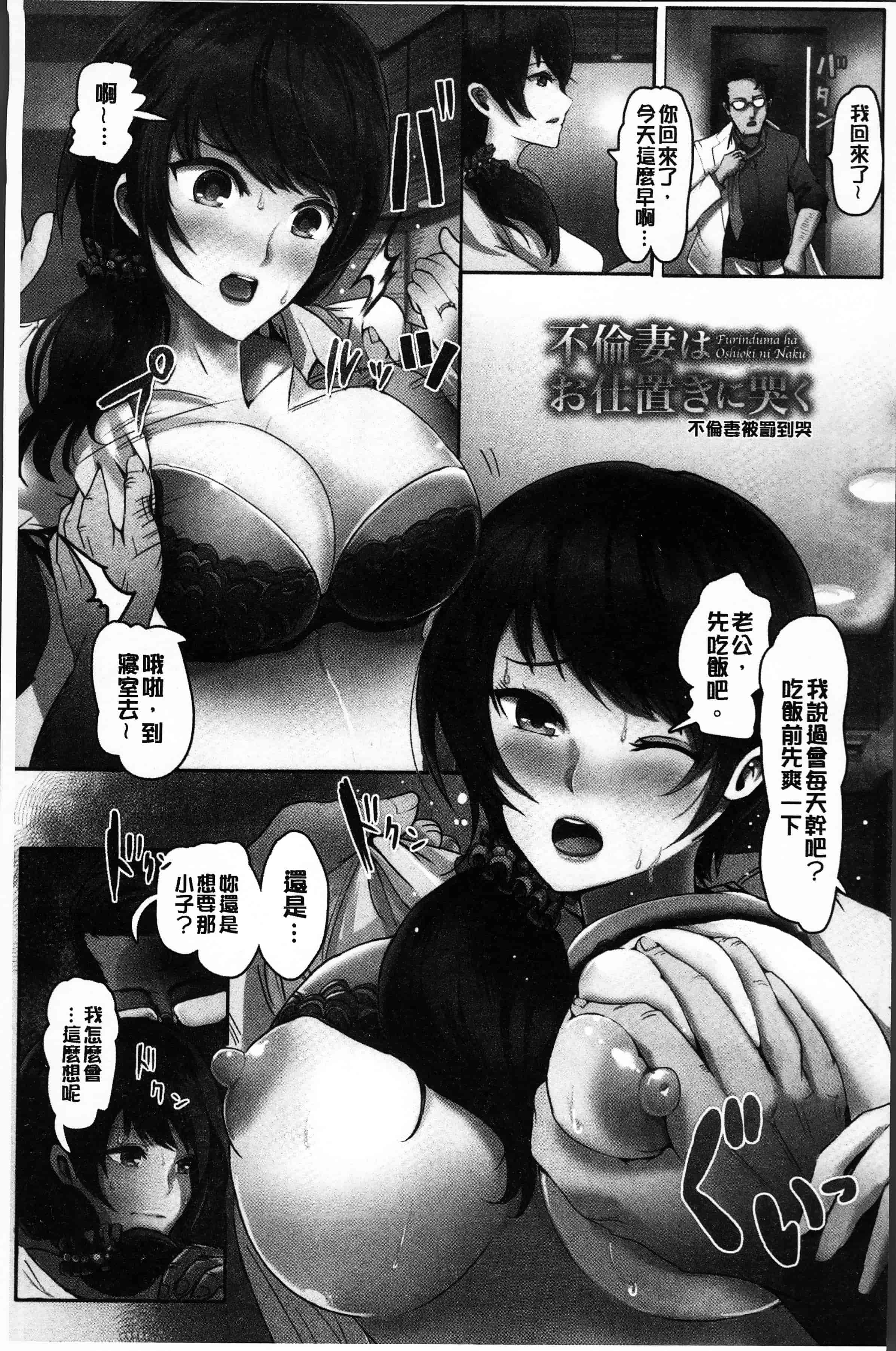 汉化版-[ペーター・ミツル] 淫裸妻 [4K[S版]掃圖組]_第4集